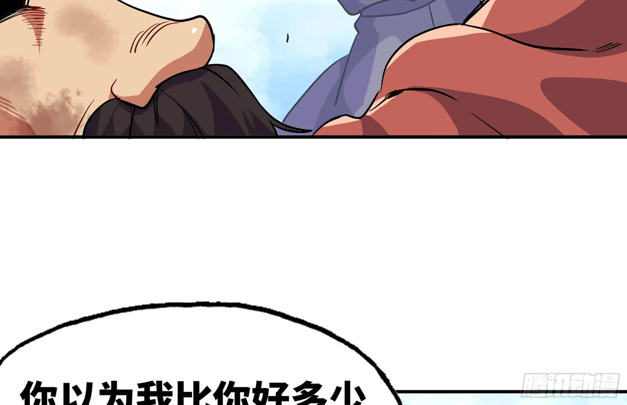 20- 烈焰鸟 第111页