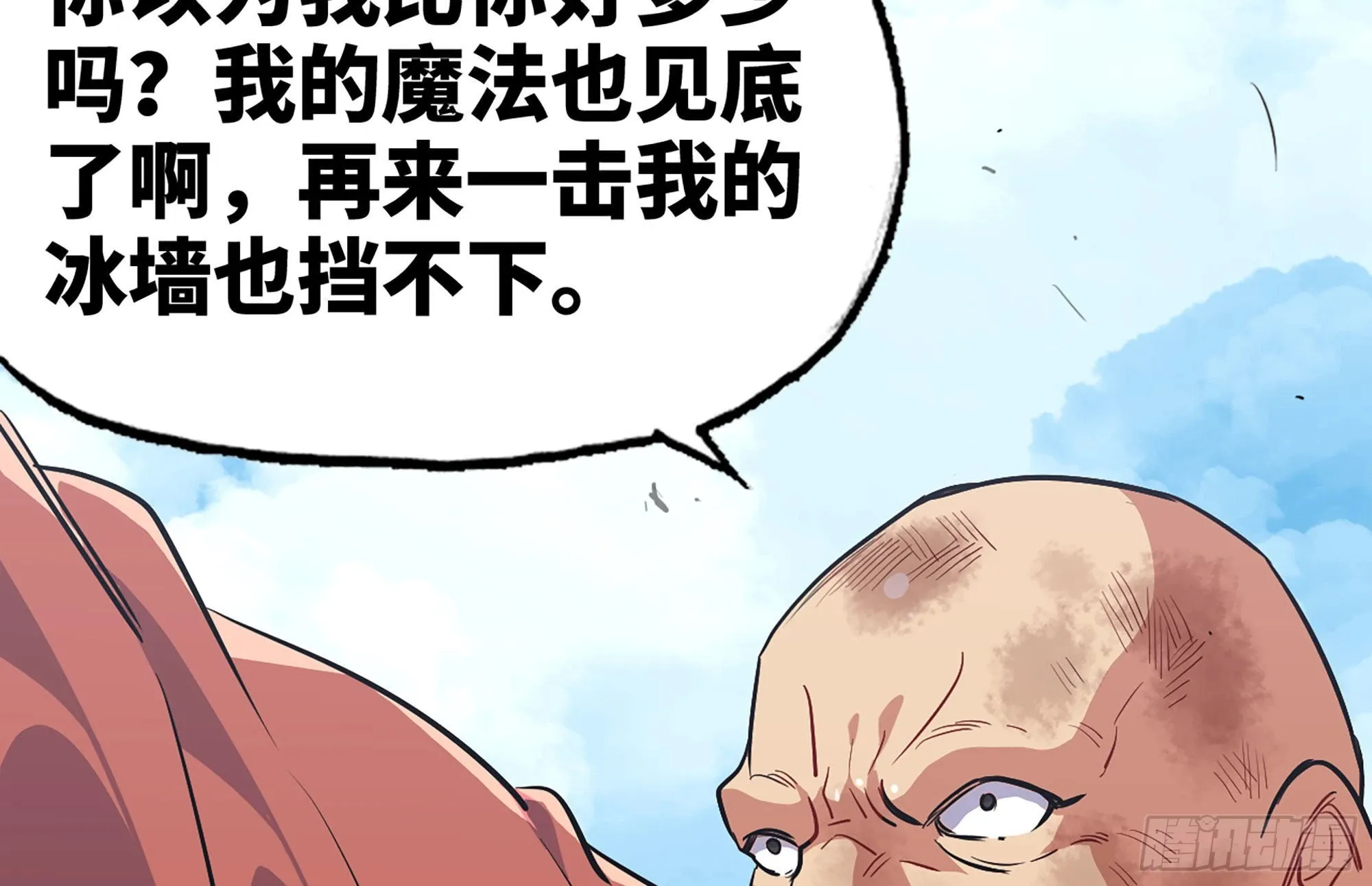 20- 烈焰鸟 第112页