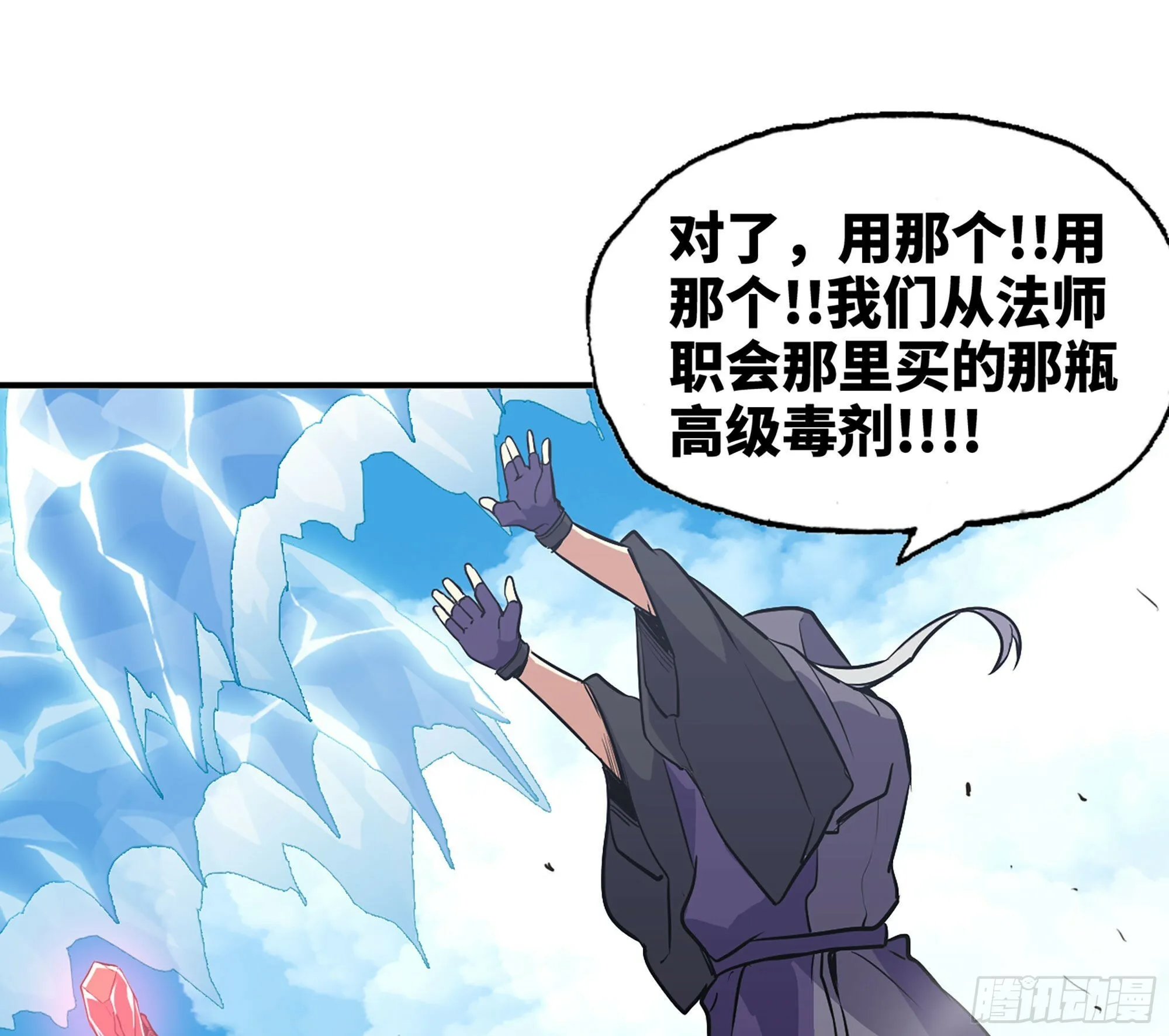 20- 烈焰鸟 第114页