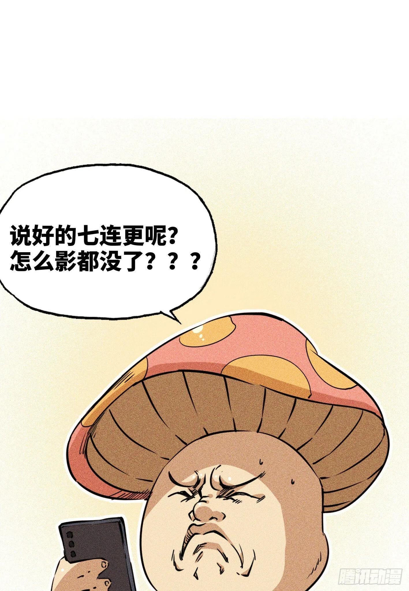 20- 烈焰鸟 第130页