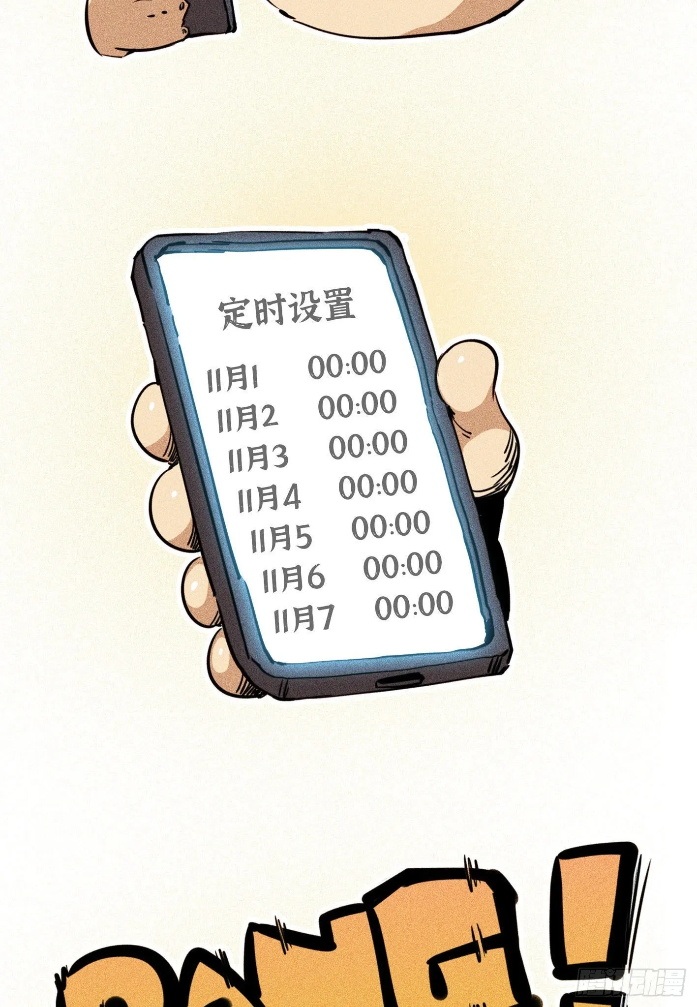 20- 烈焰鸟 第131页