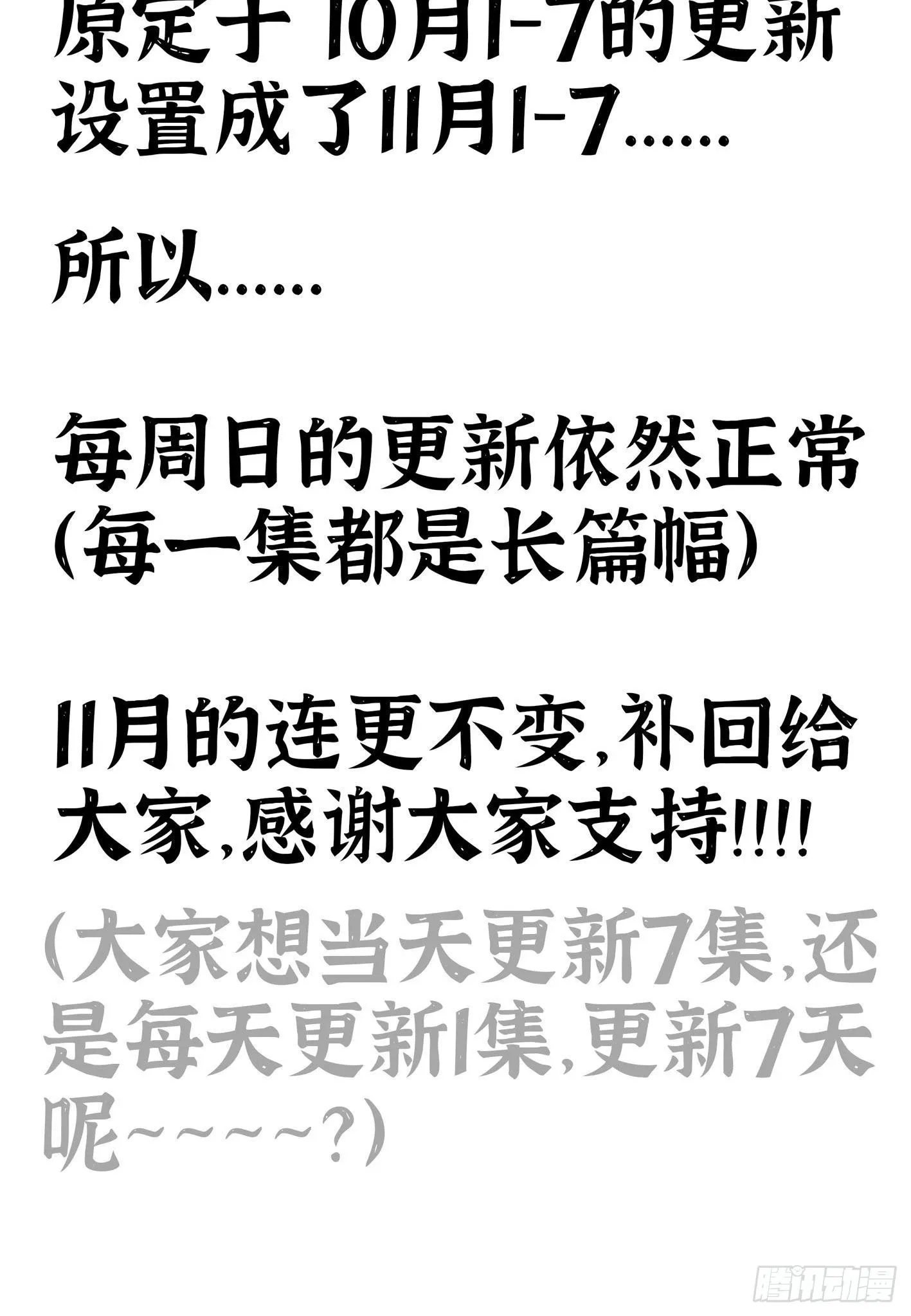 20- 烈焰鸟 第133页