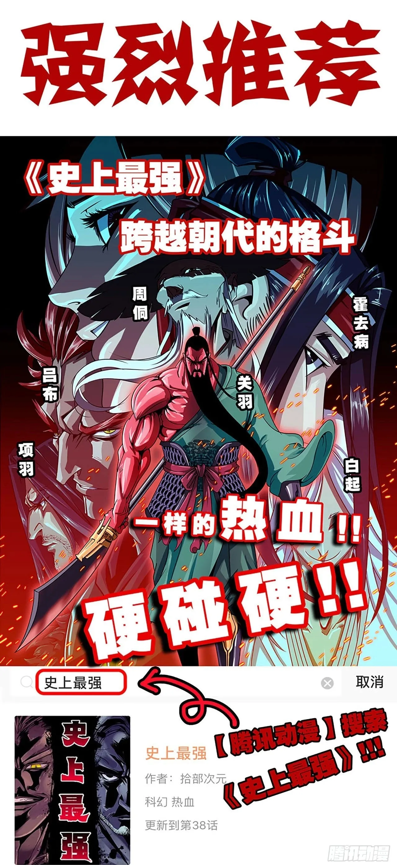 20- 烈焰鸟 第134页