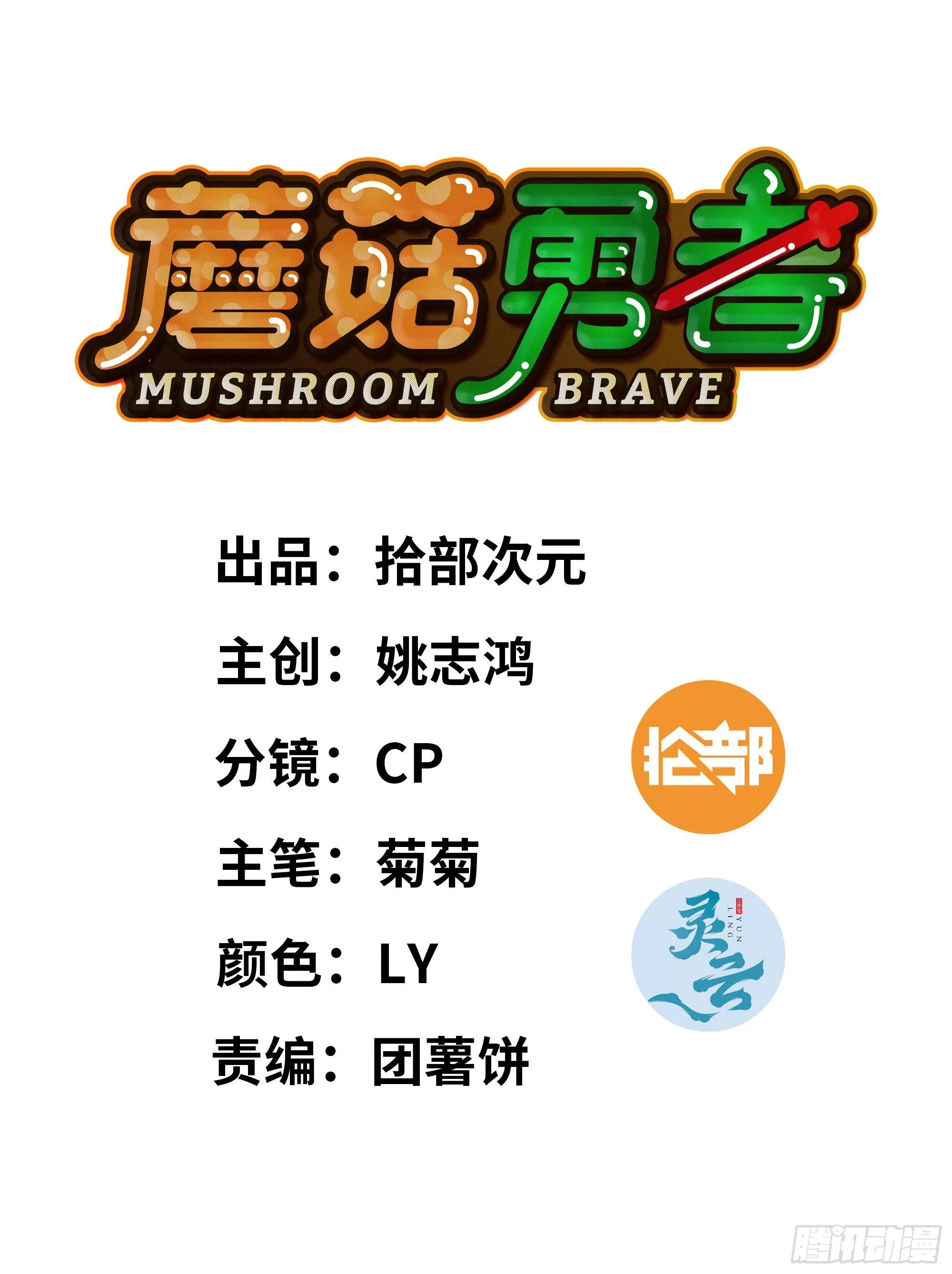 20- 烈焰鸟 第135页
