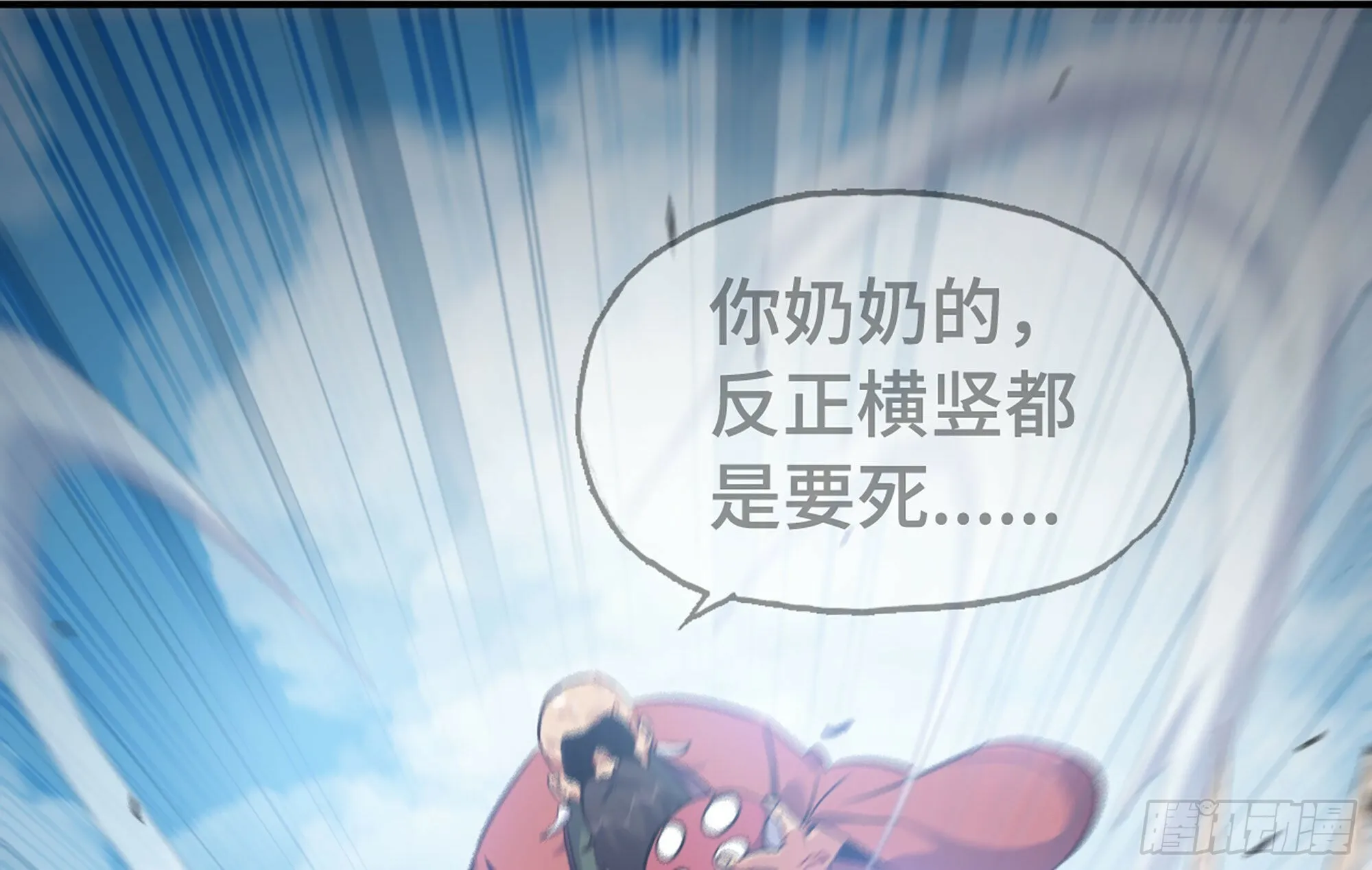 21- 不能忍 第10页