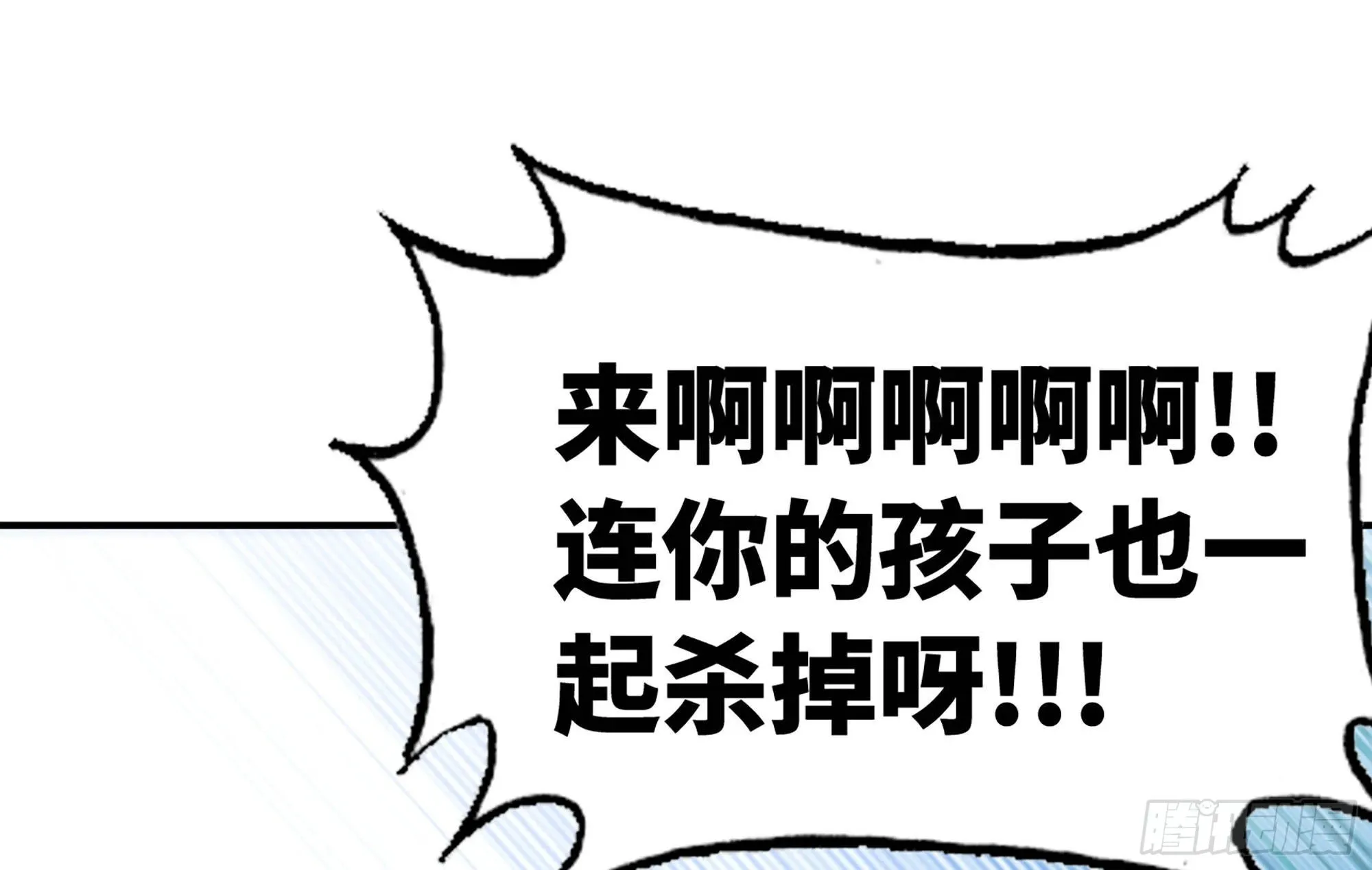 21- 不能忍 第15页