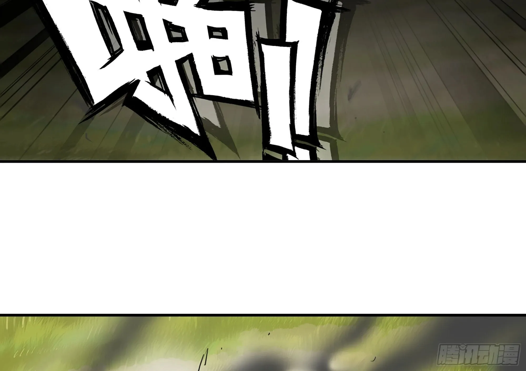 21- 不能忍 第47页