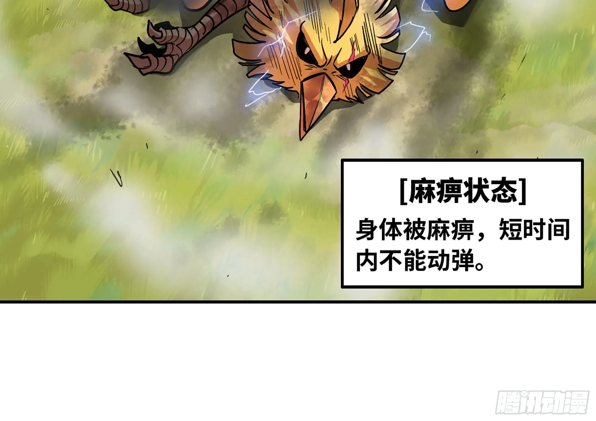 21- 不能忍 第49页