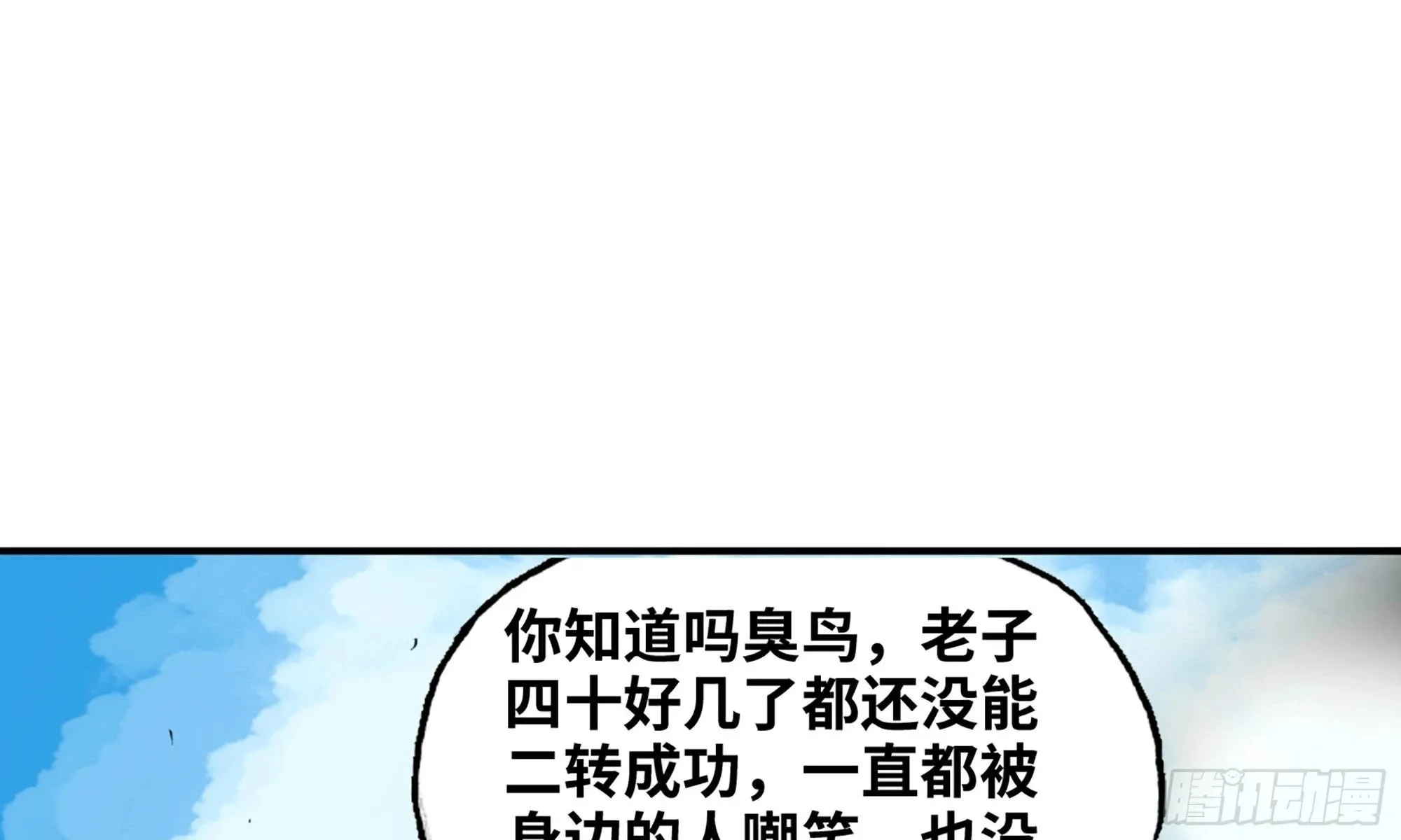 21- 不能忍 第50页