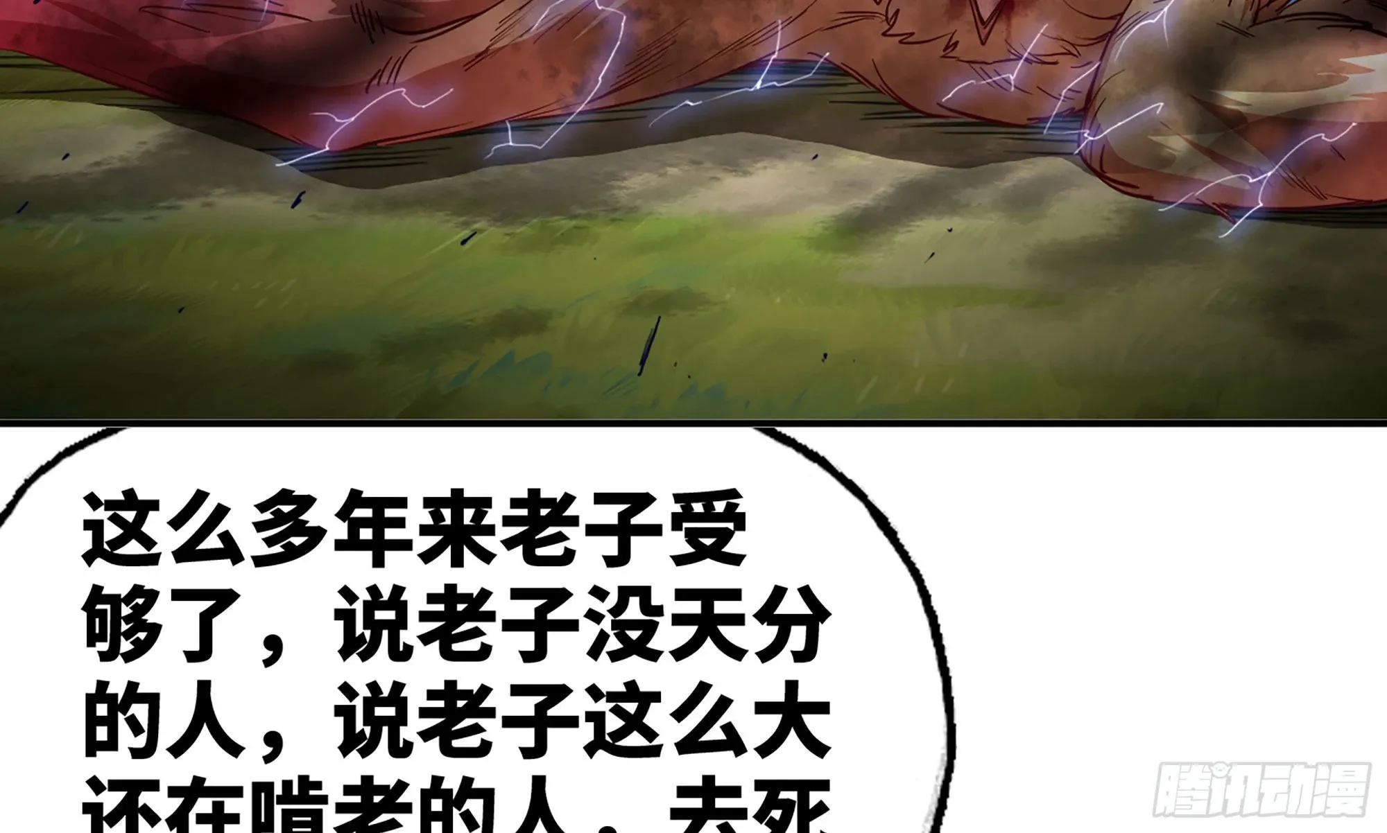 21- 不能忍 第57页