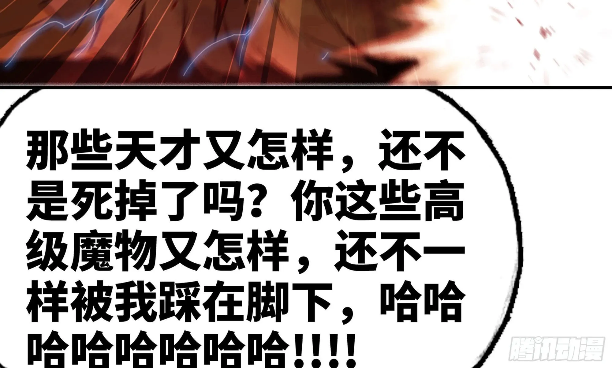 21- 不能忍 第63页