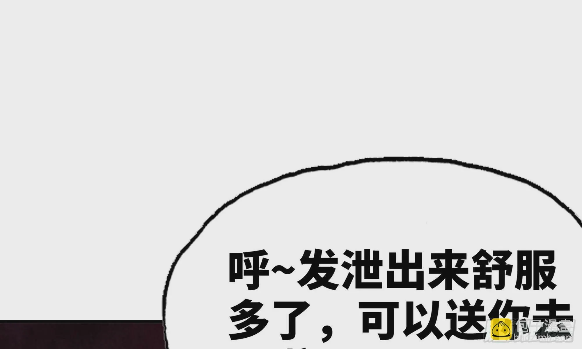 21- 不能忍 第66页