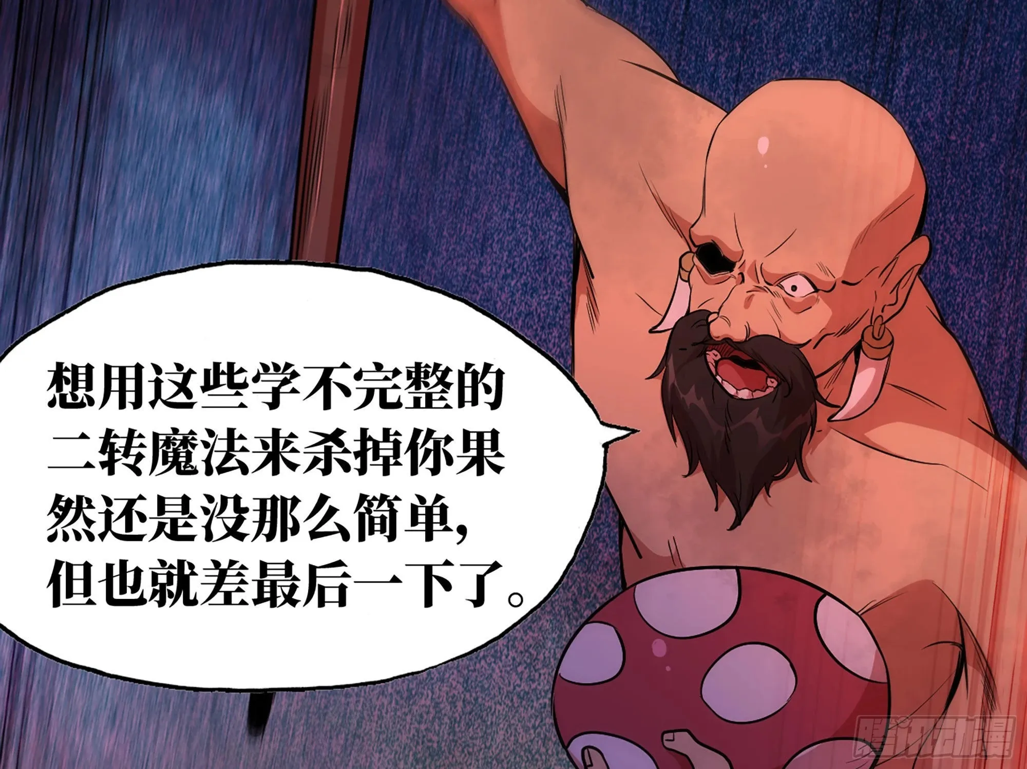 21- 不能忍 第96页
