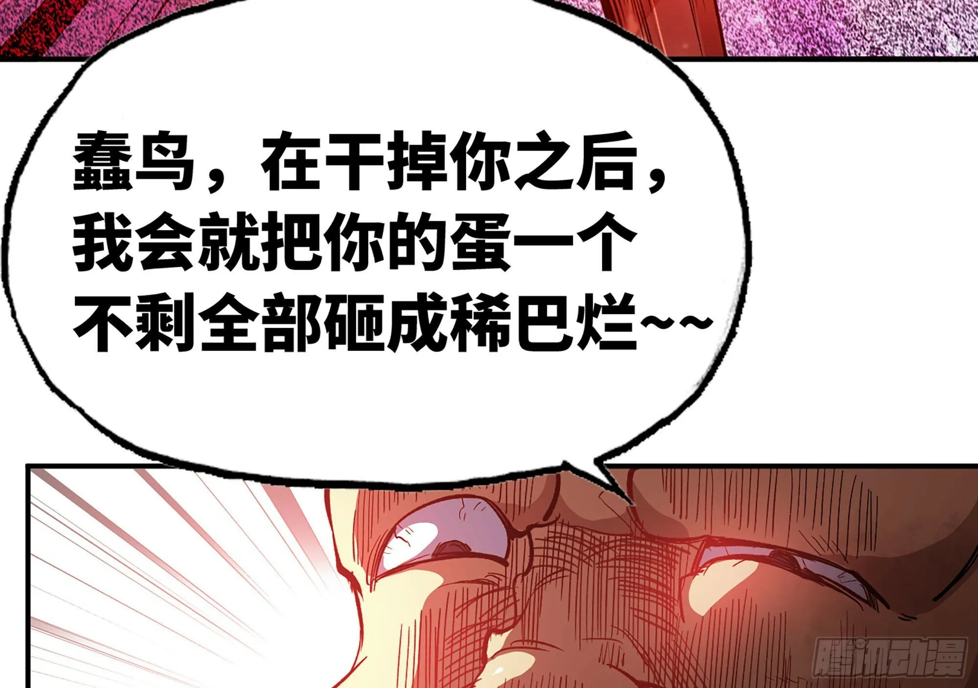 21- 不能忍 第102页
