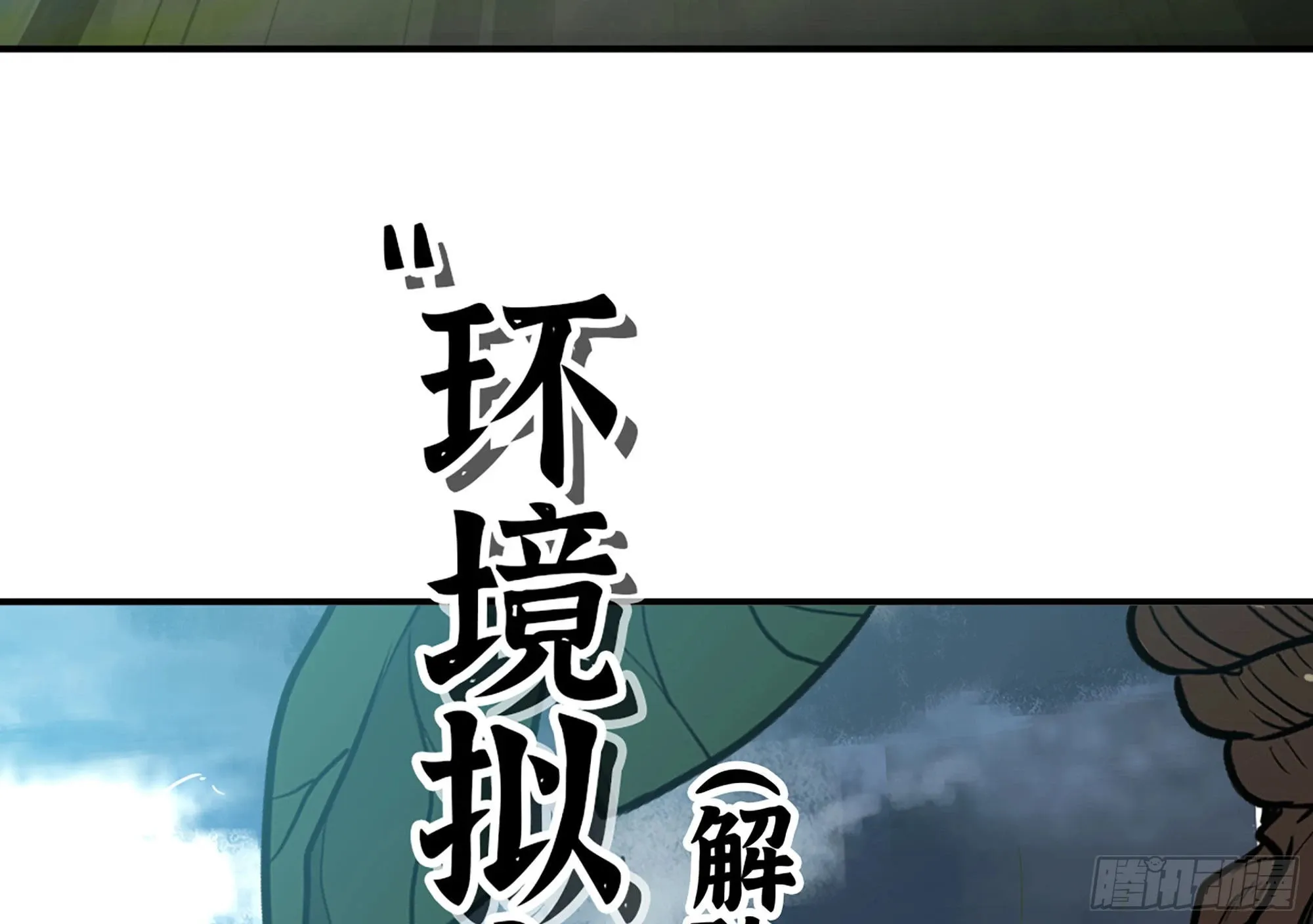 21- 不能忍 第109页