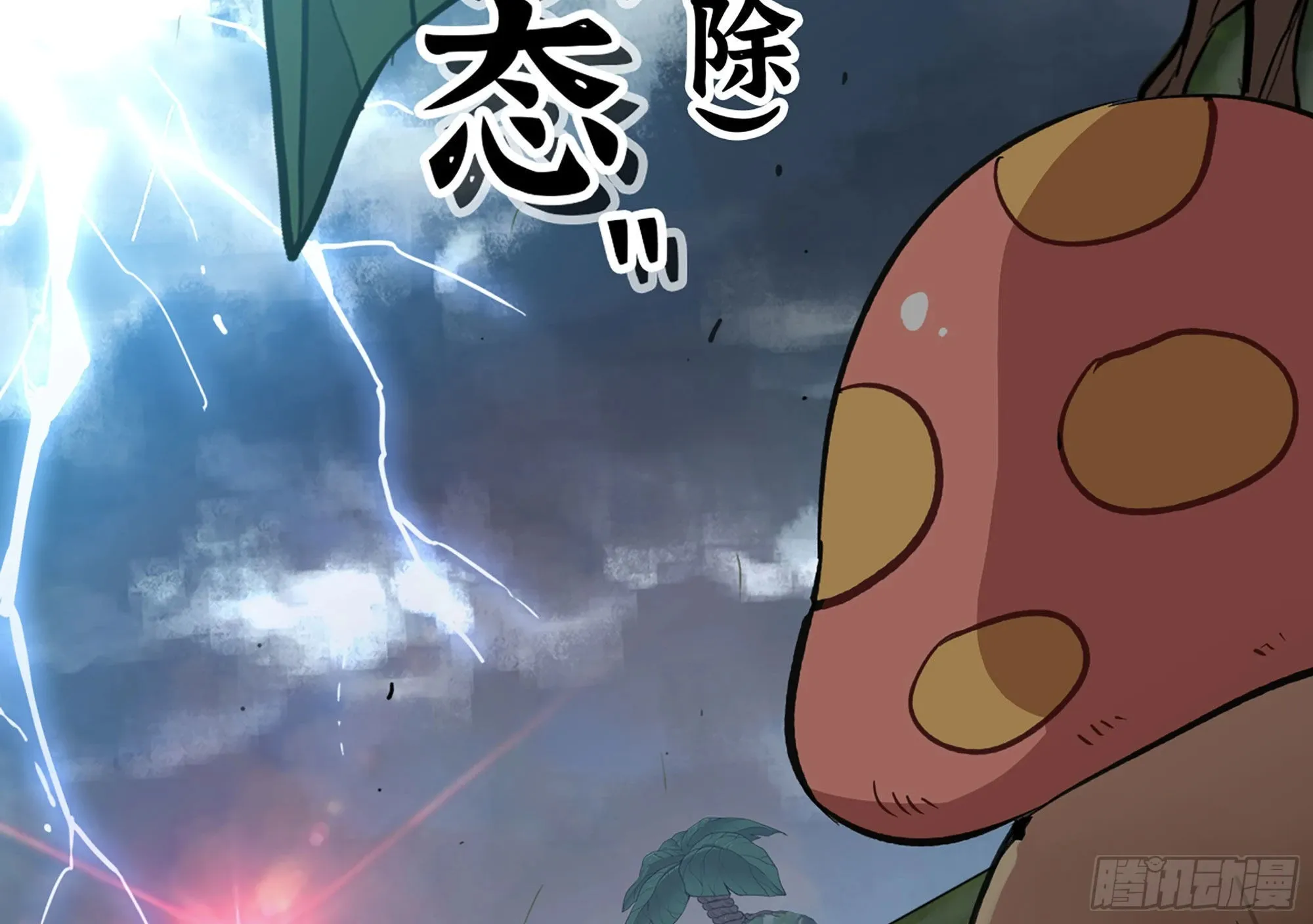 21- 不能忍 第110页
