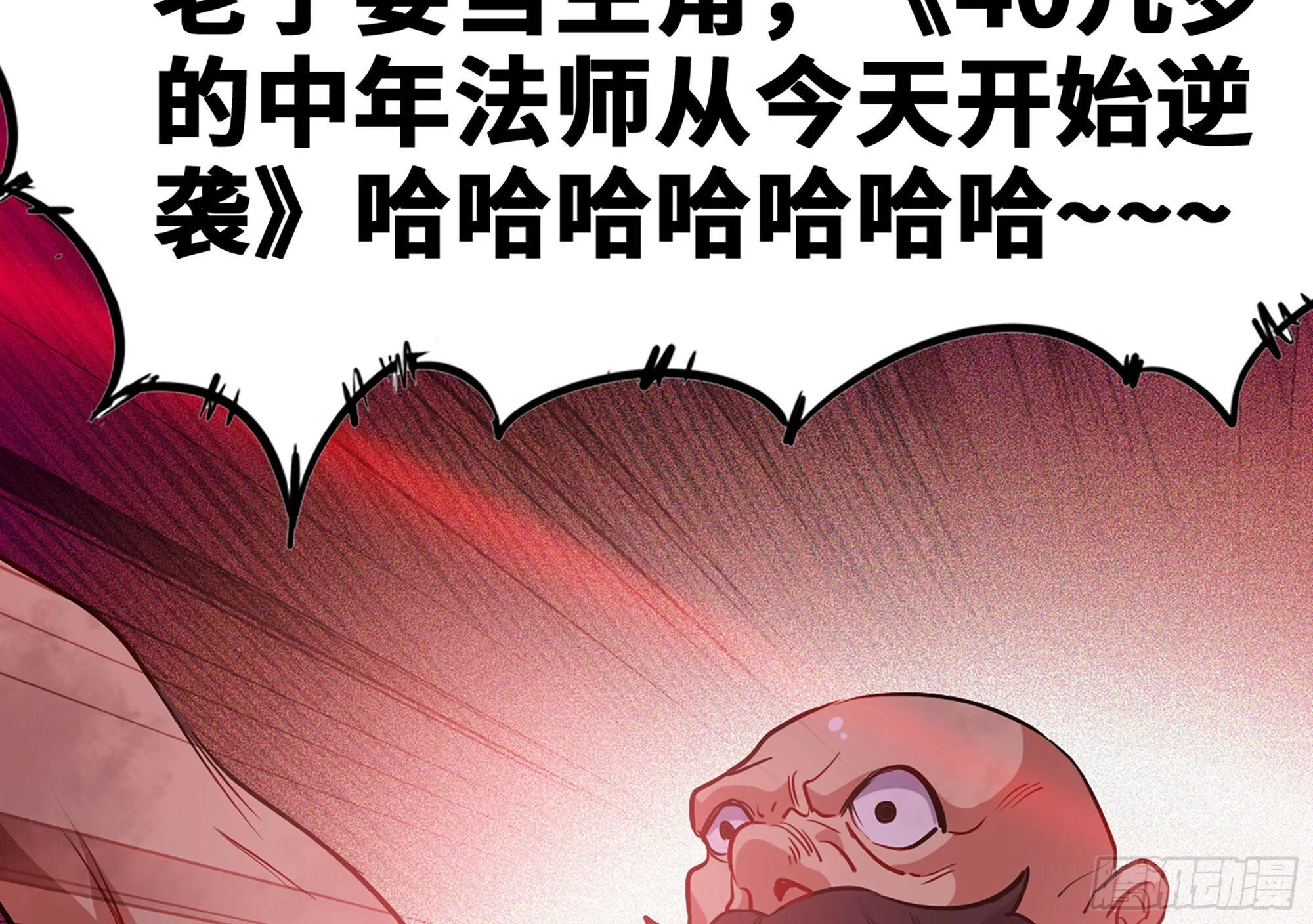 21- 不能忍 第112页