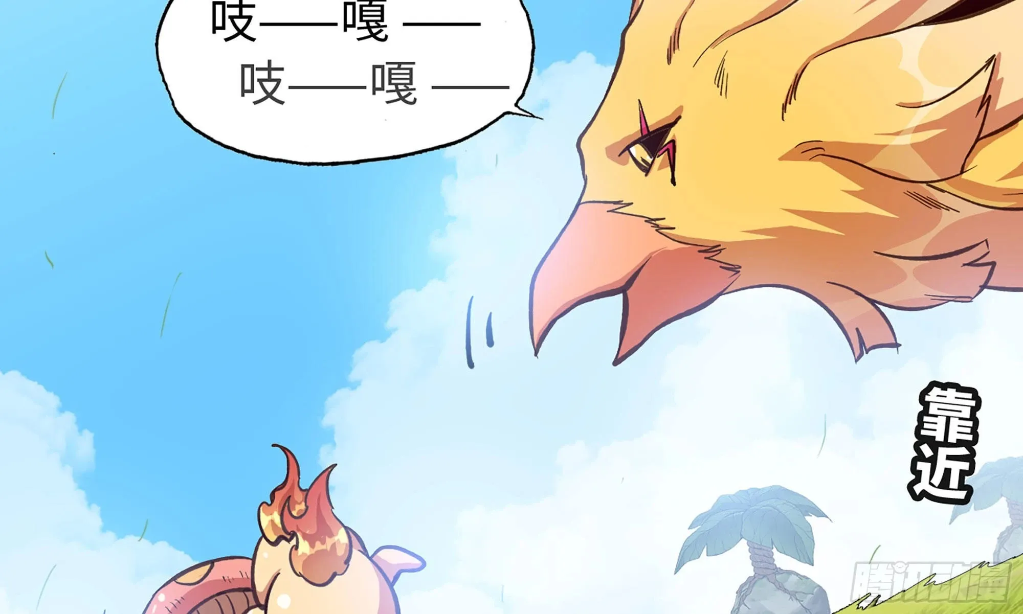 22- 鸟的报恩？ 第5页