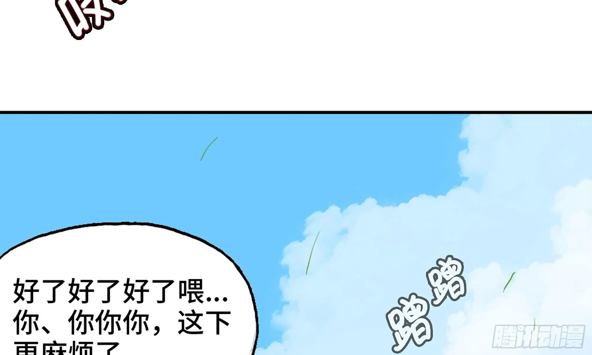 22- 鸟的报恩？ 第15页