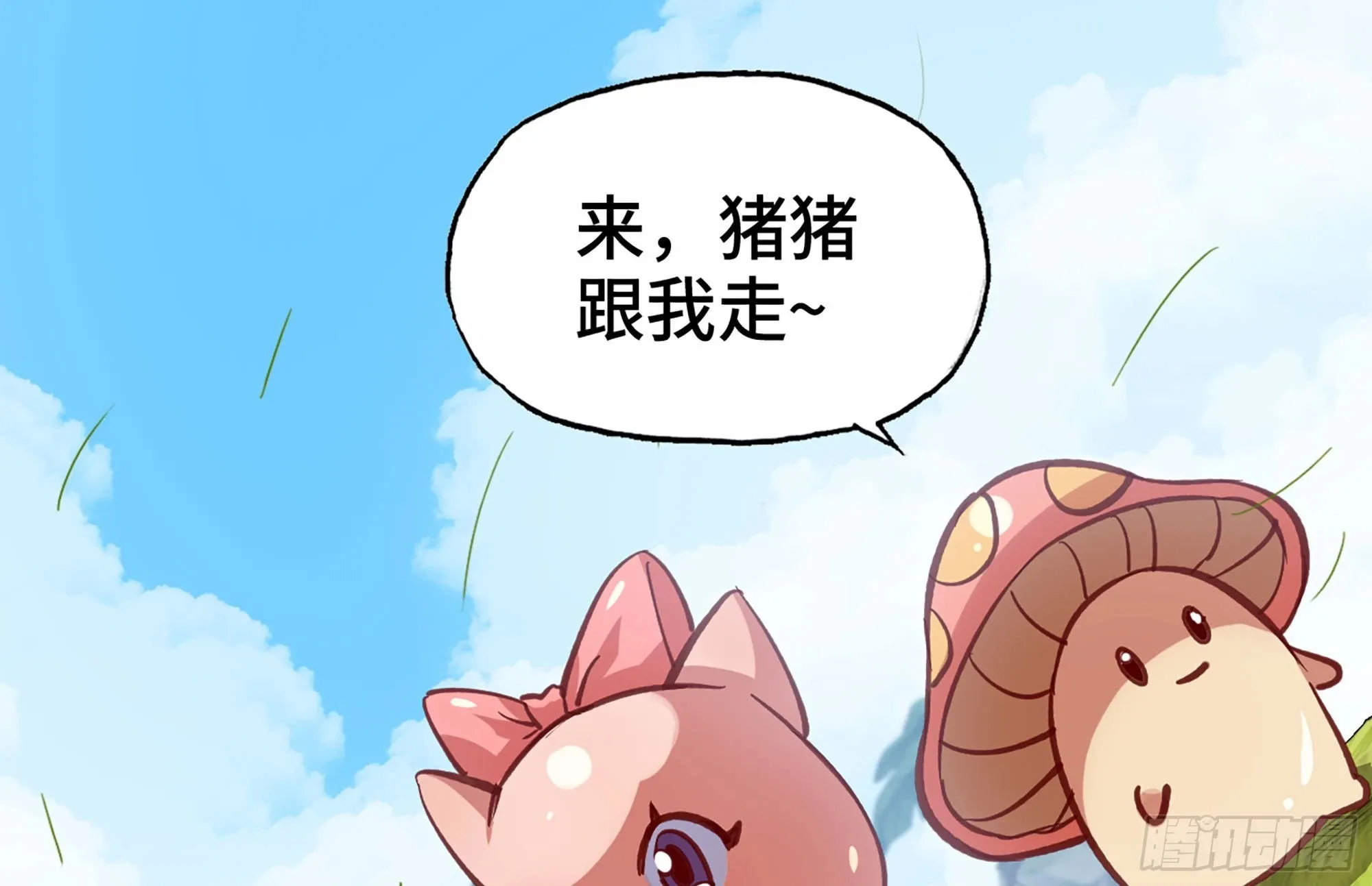 22- 鸟的报恩？ 第53页