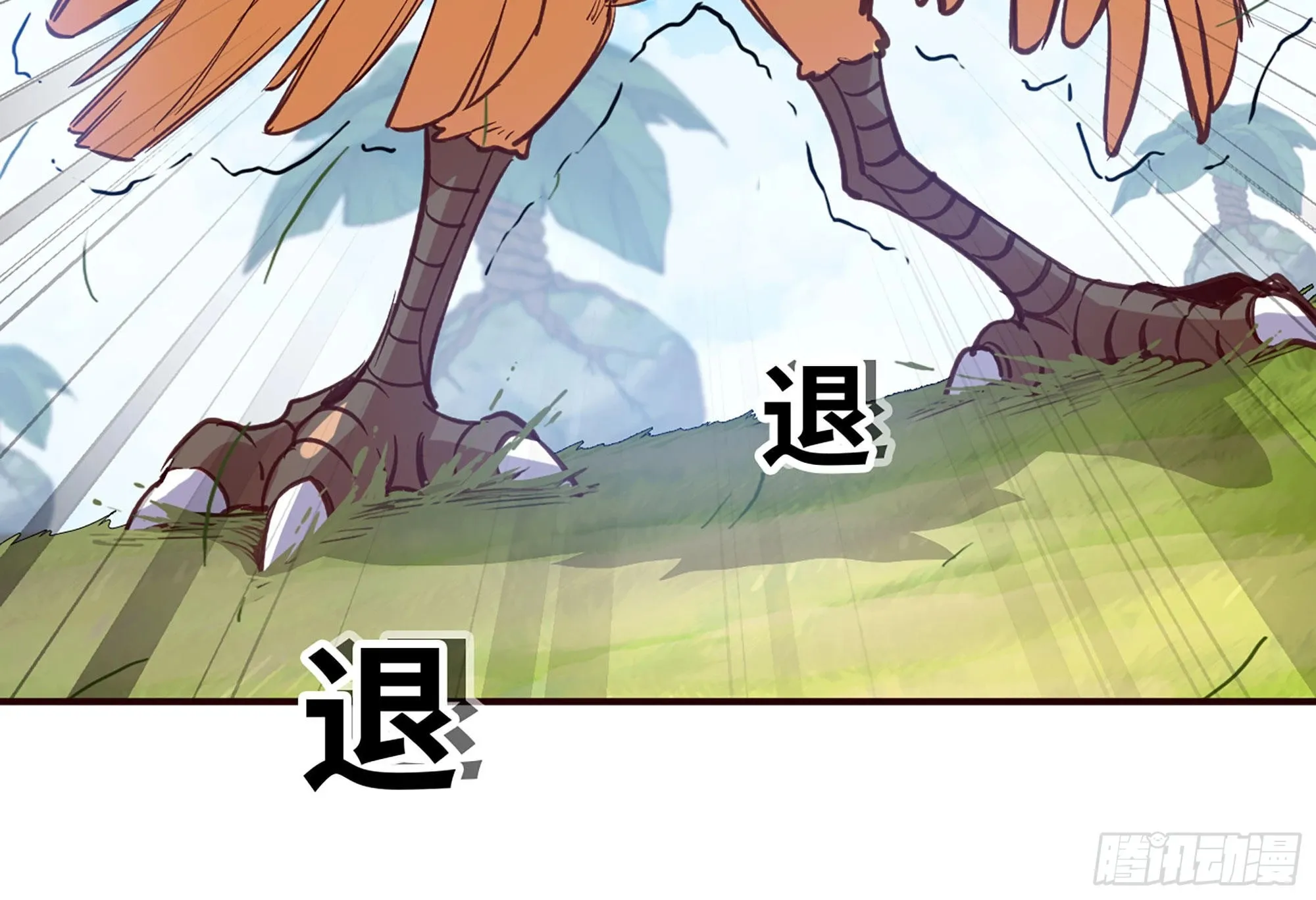 22- 鸟的报恩？ 第73页