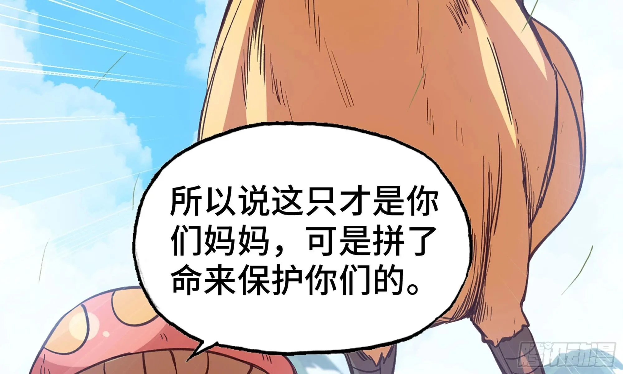 22- 鸟的报恩？ 第94页