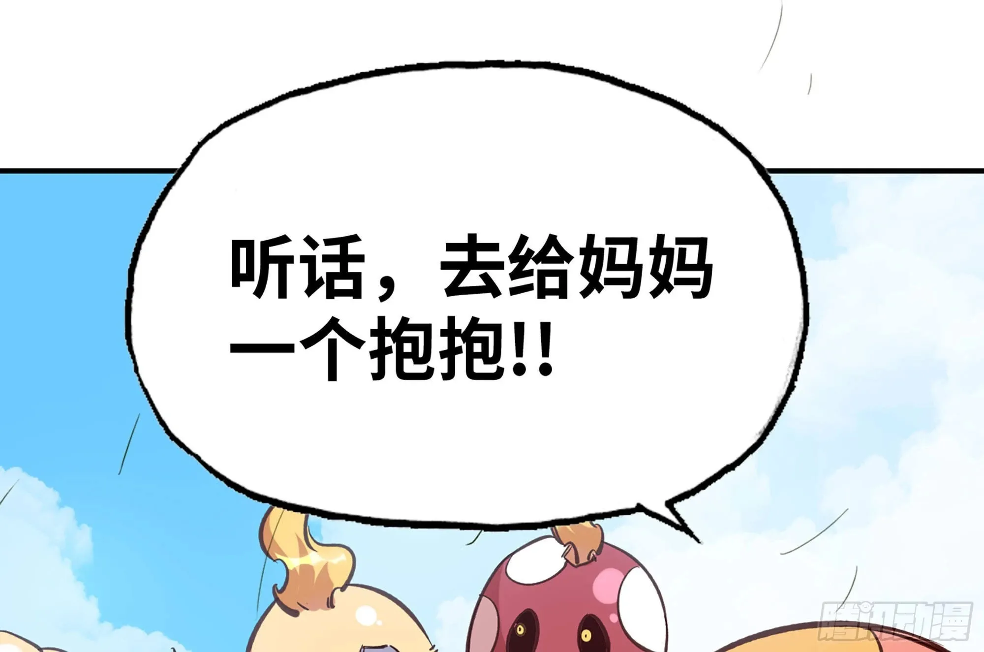 22- 鸟的报恩？ 第98页