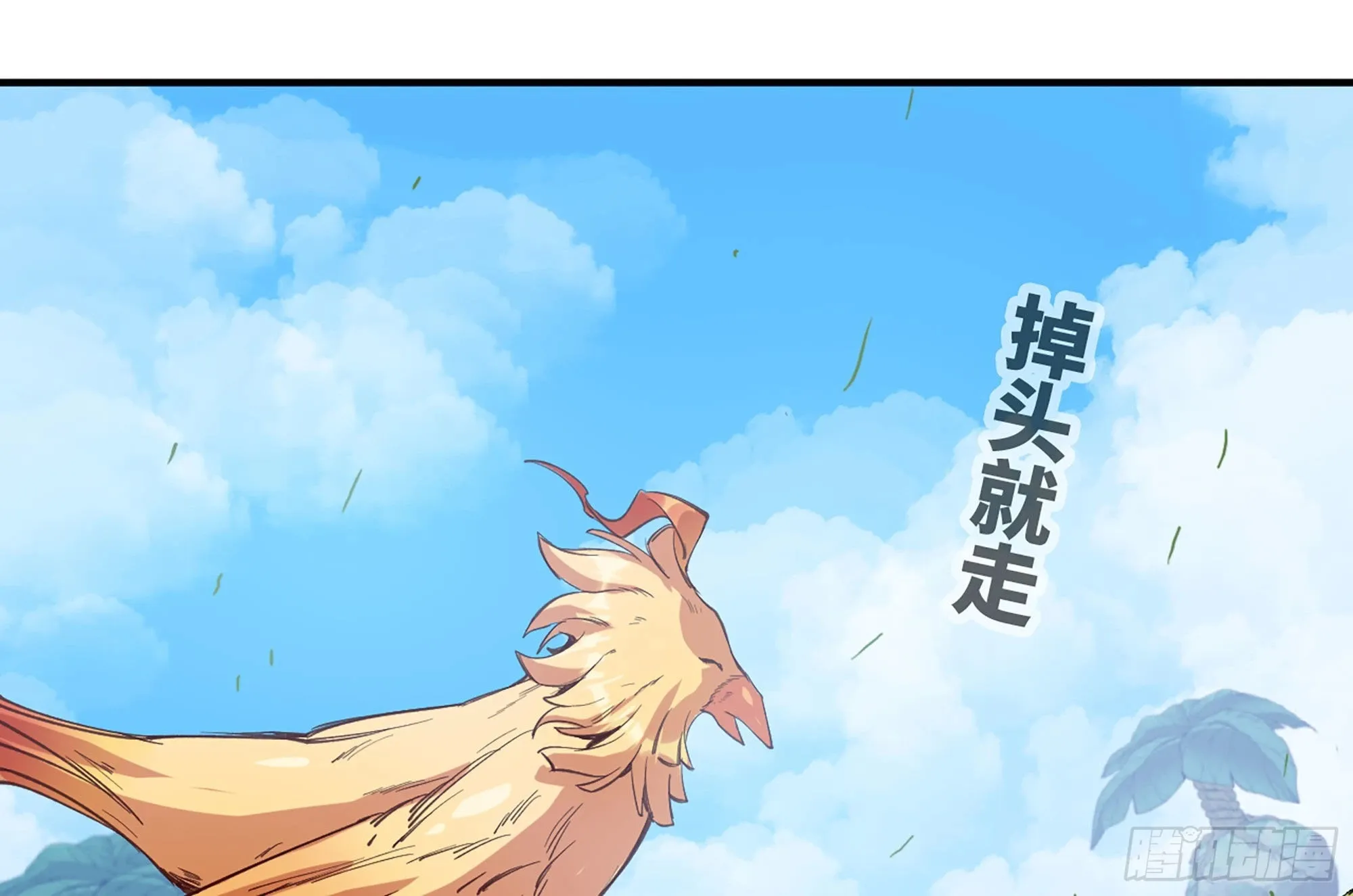 22- 鸟的报恩？ 第112页