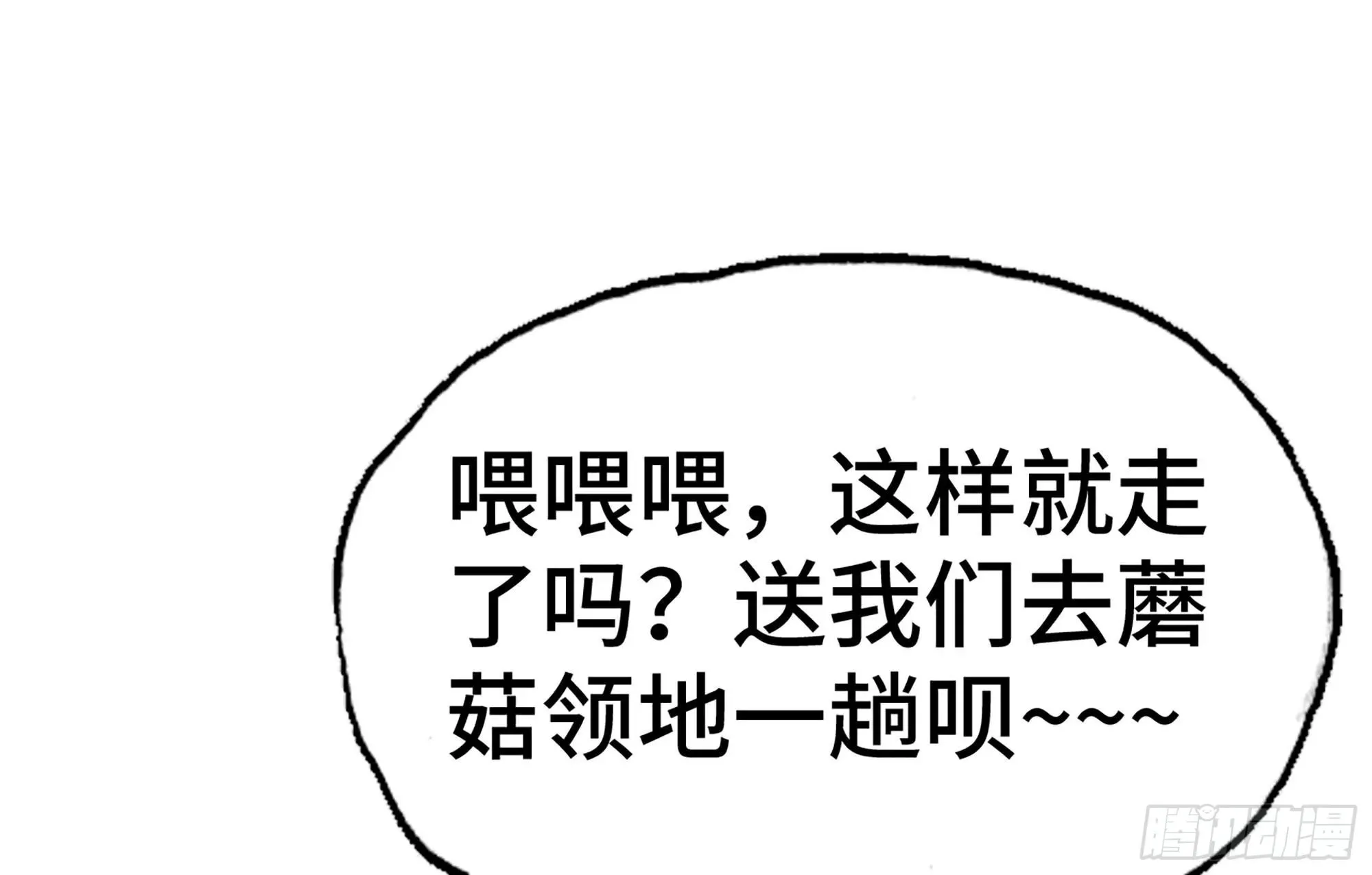 22- 鸟的报恩？ 第114页
