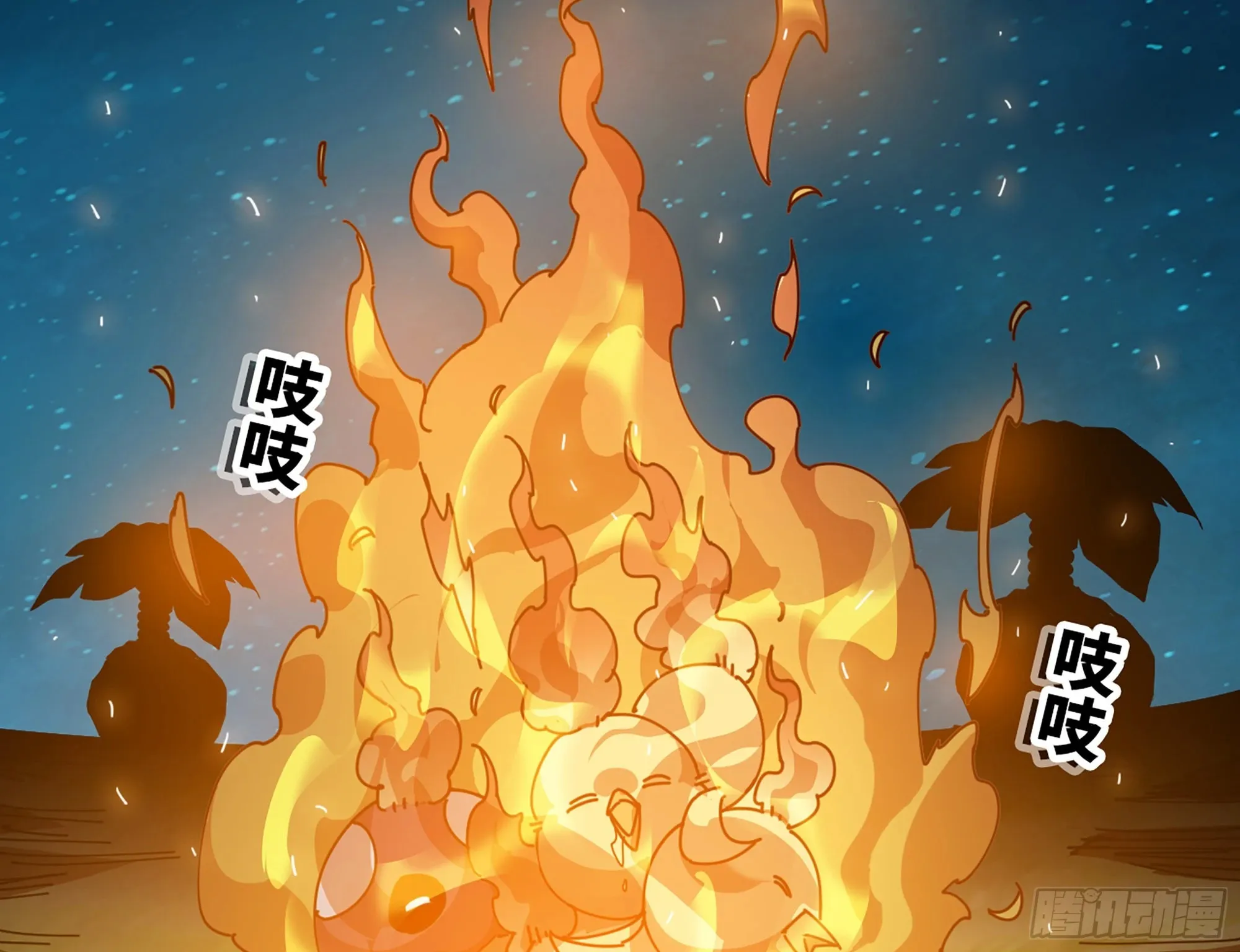 24- 进入领地 第14页
