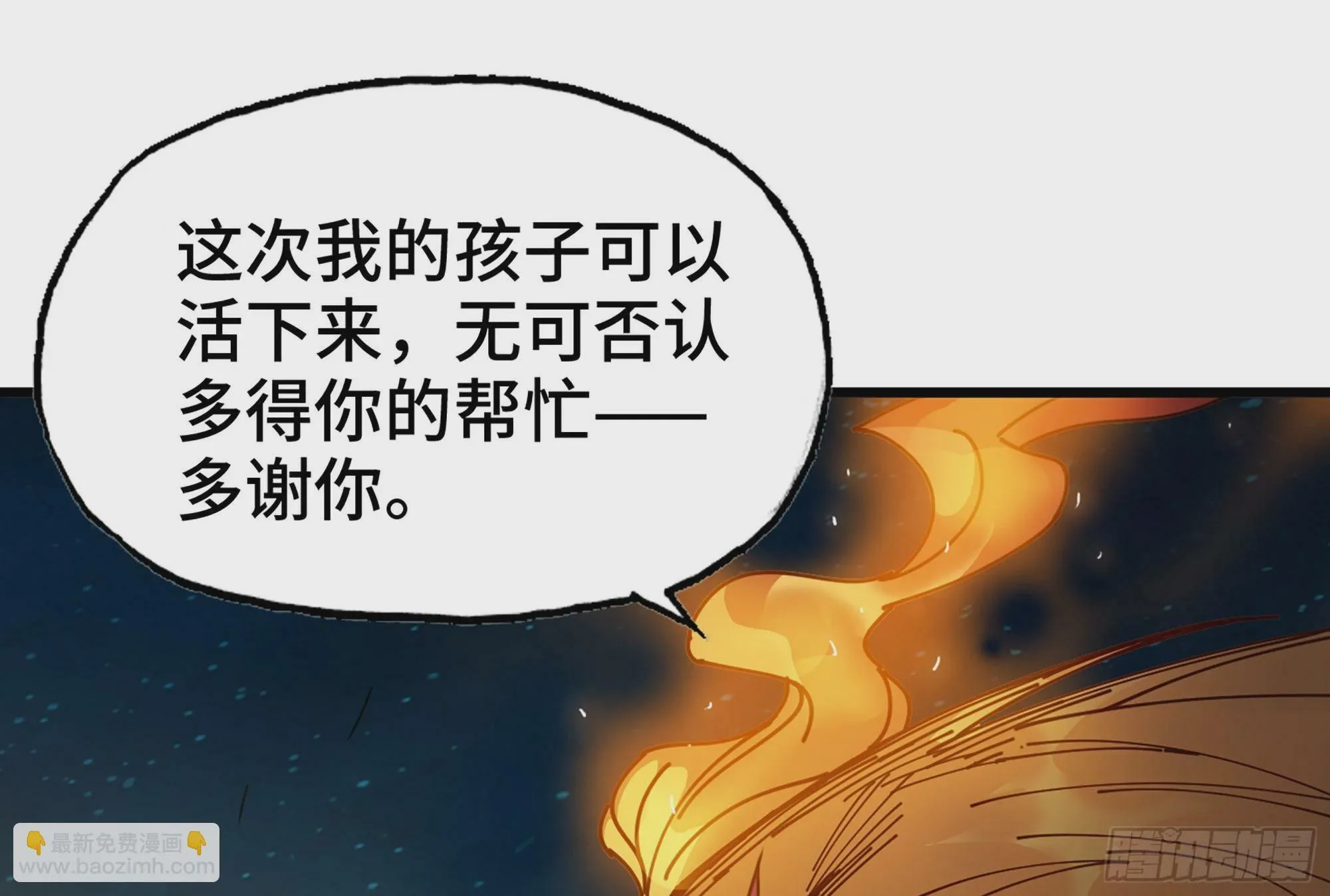 24- 进入领地 第17页