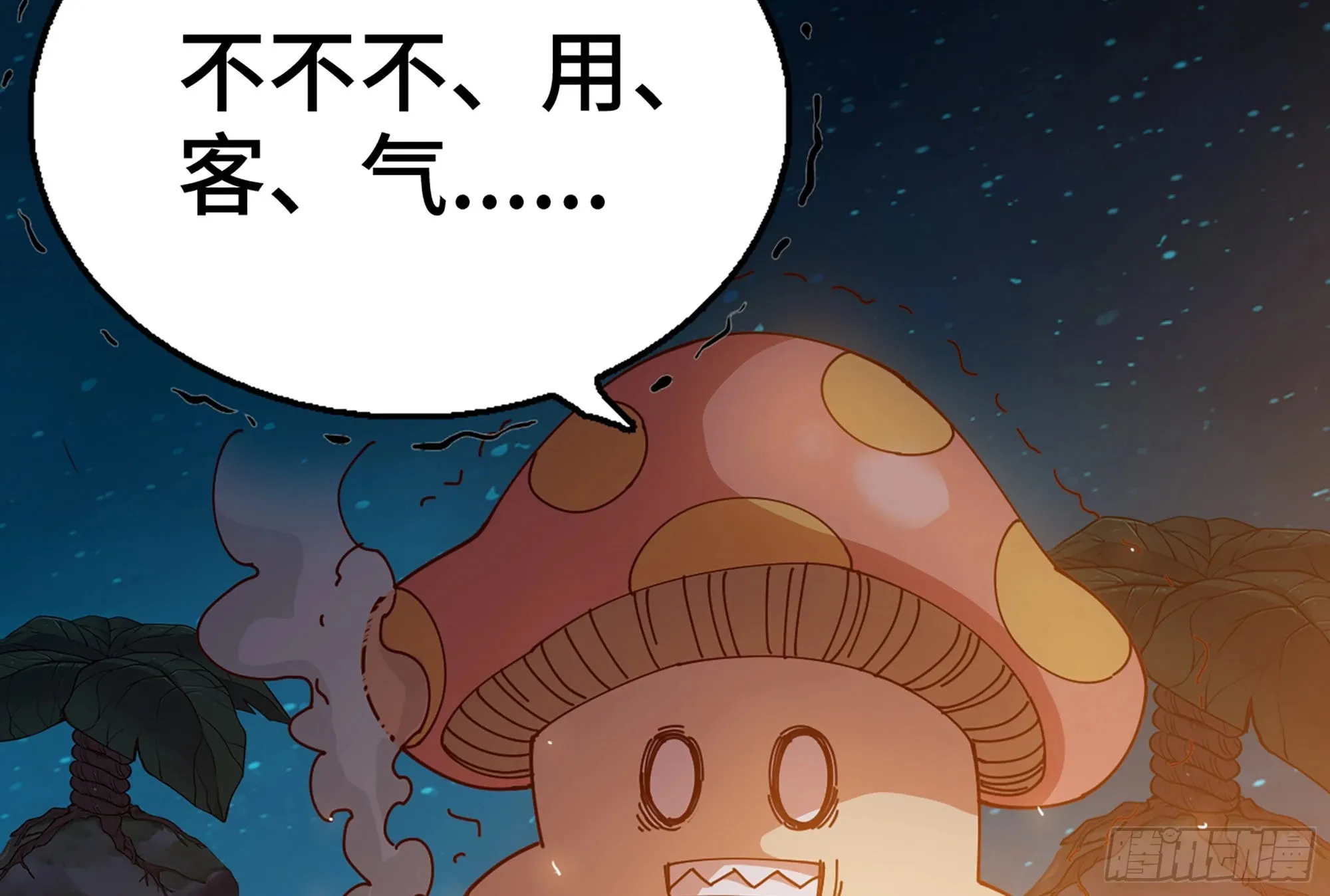 24- 进入领地 第20页