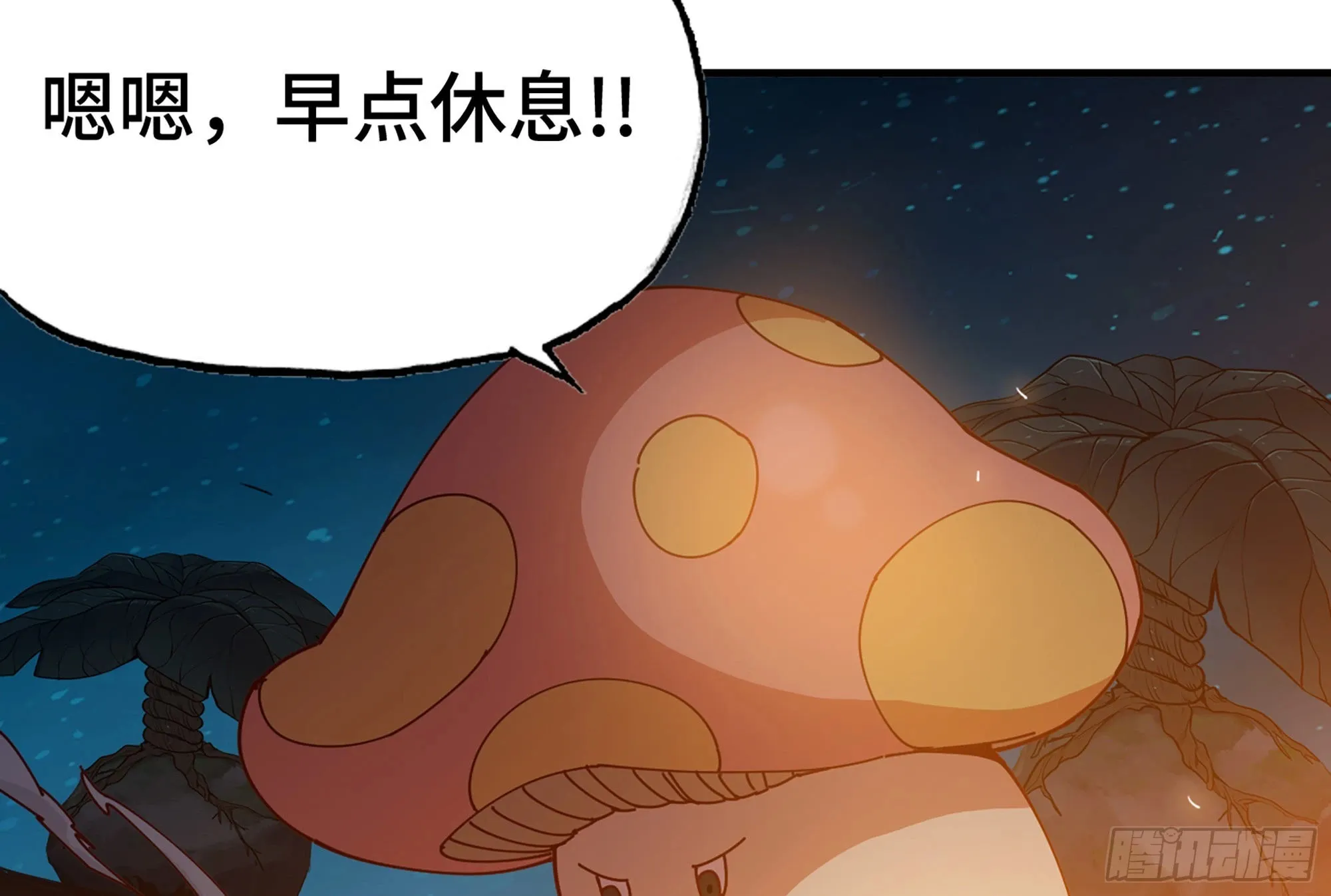 24- 进入领地 第25页