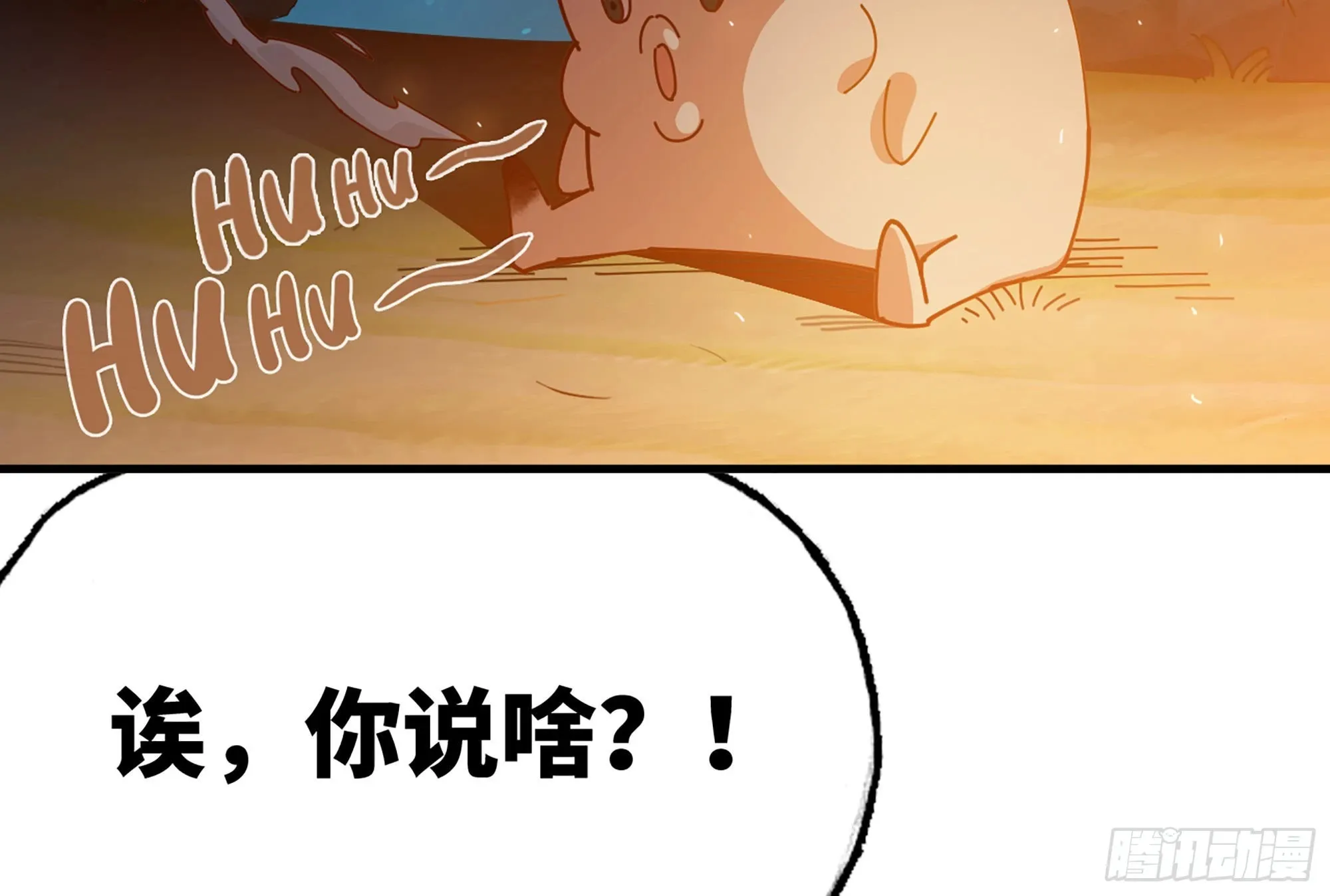 24- 进入领地 第26页