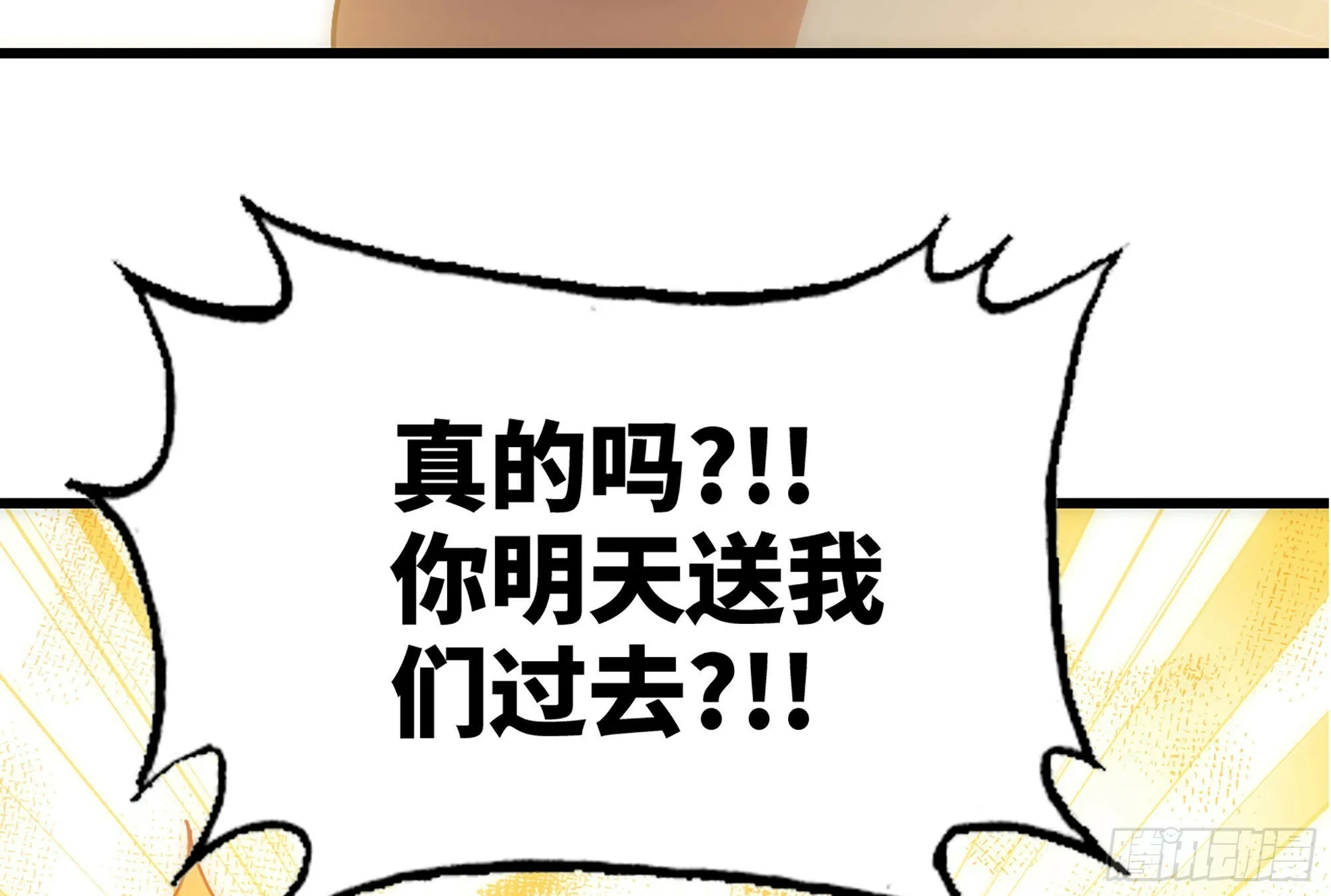 24- 进入领地 第28页