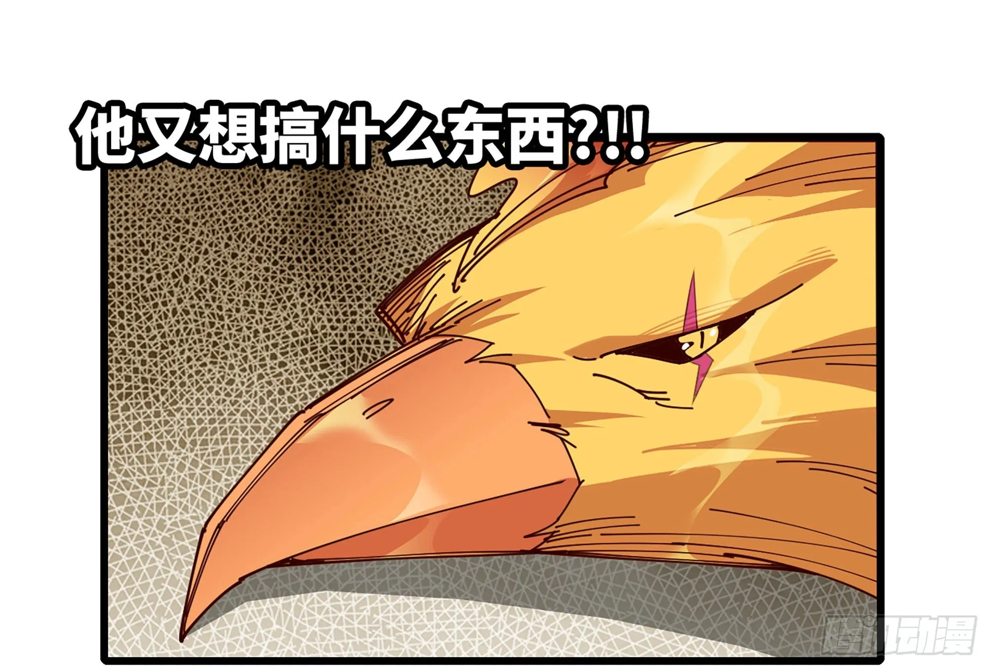 24- 进入领地 第35页