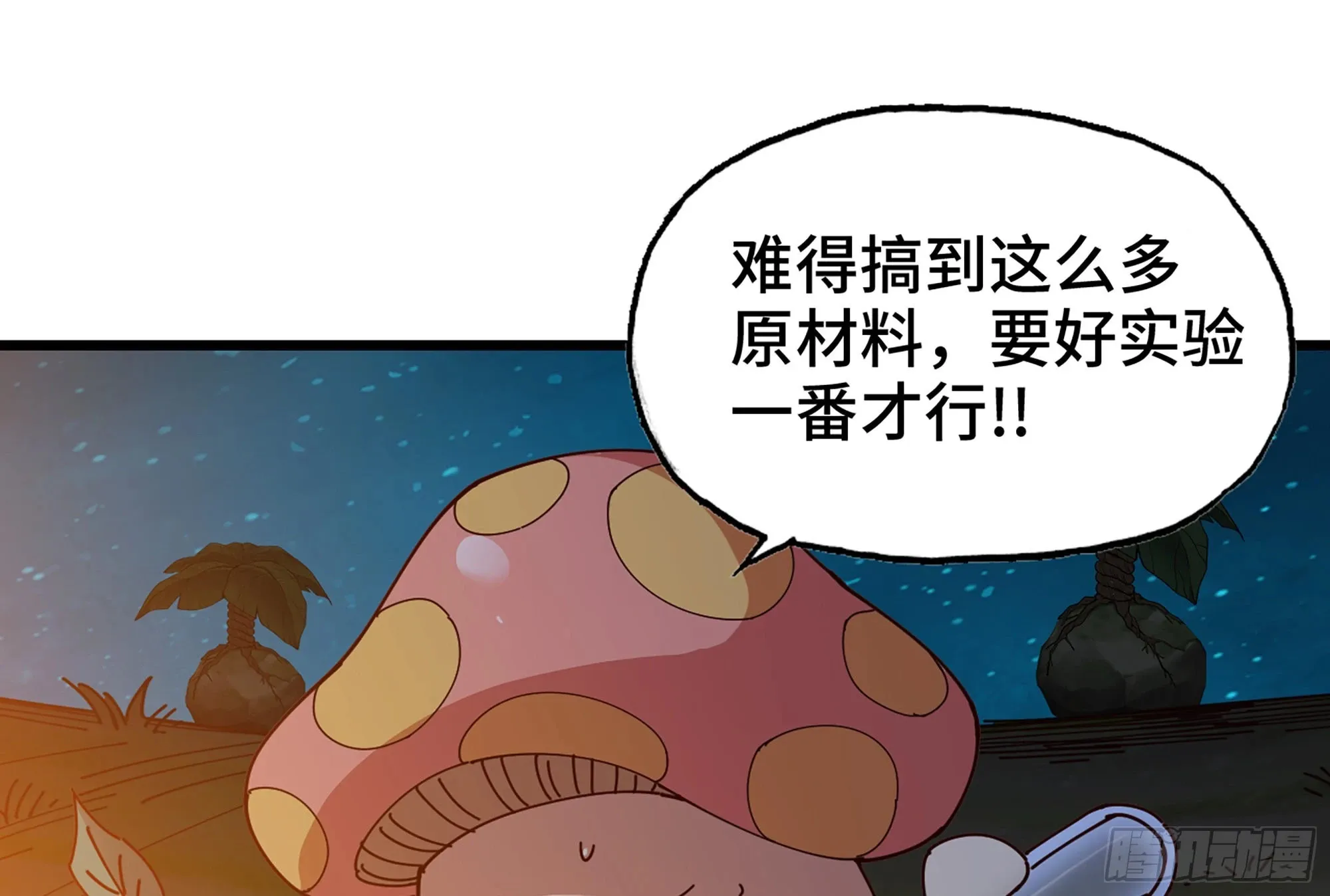 24- 进入领地 第36页