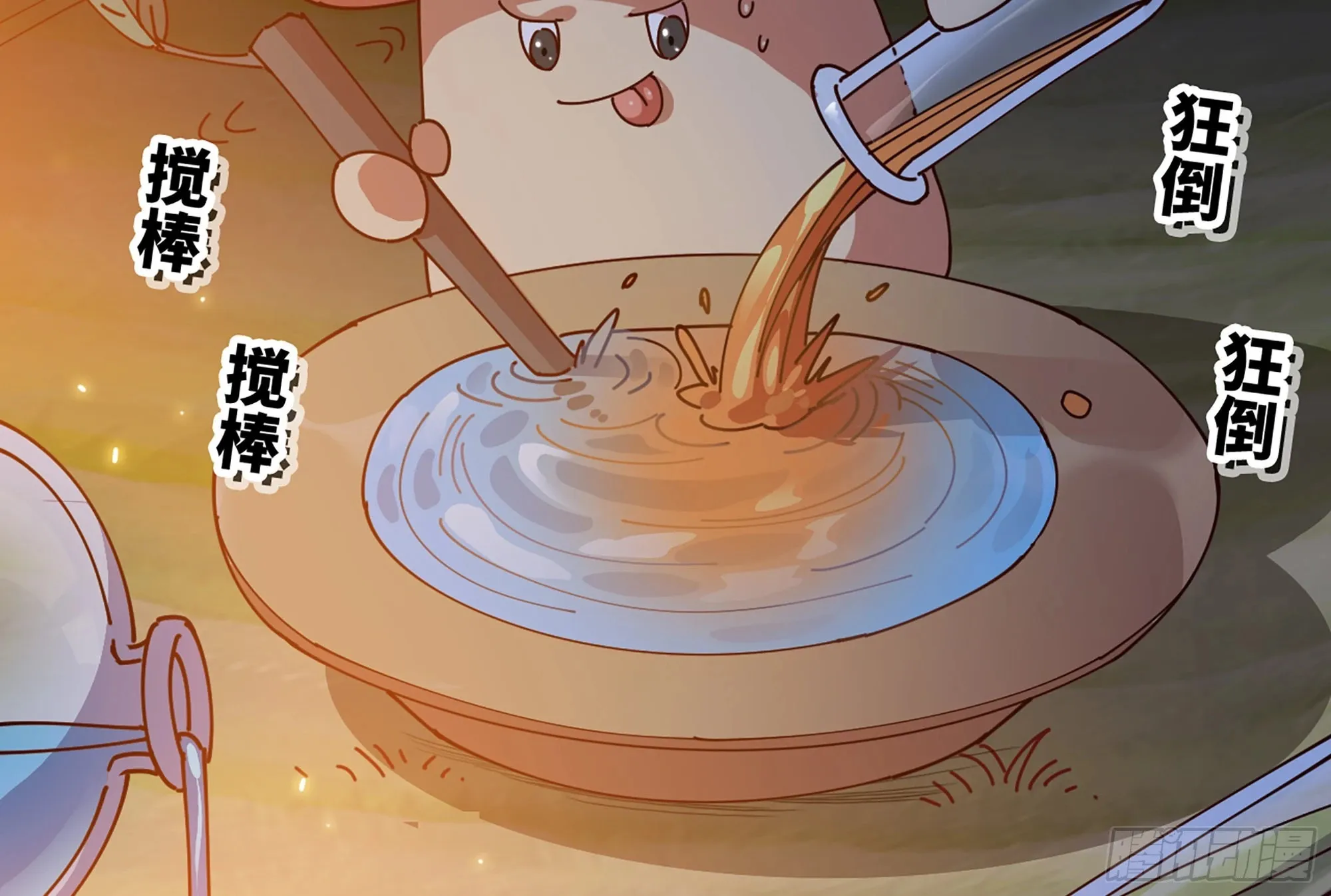 24- 进入领地 第37页