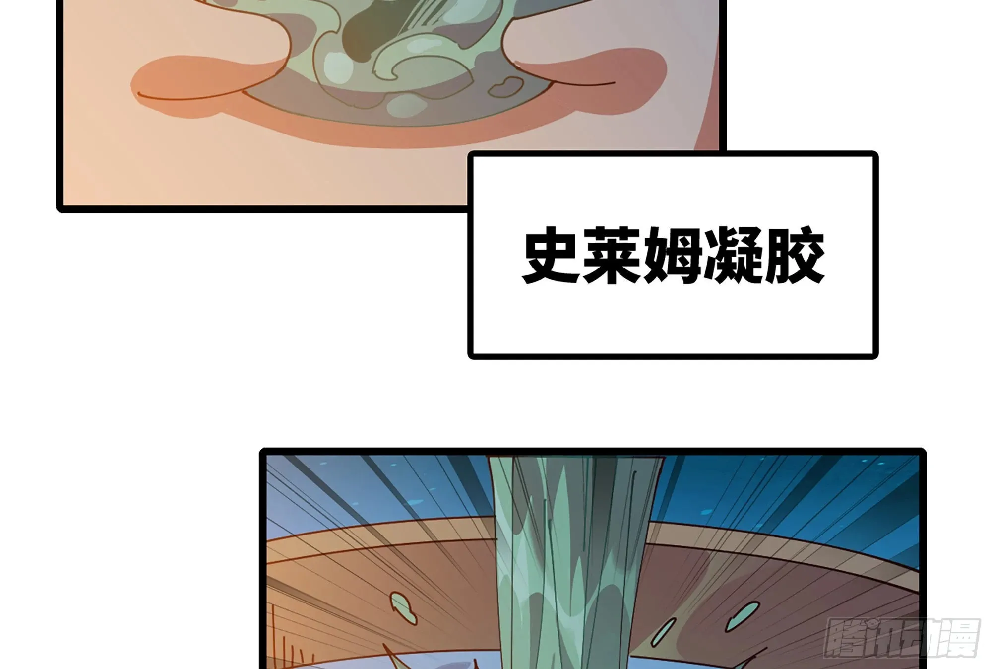 24- 进入领地 第39页
