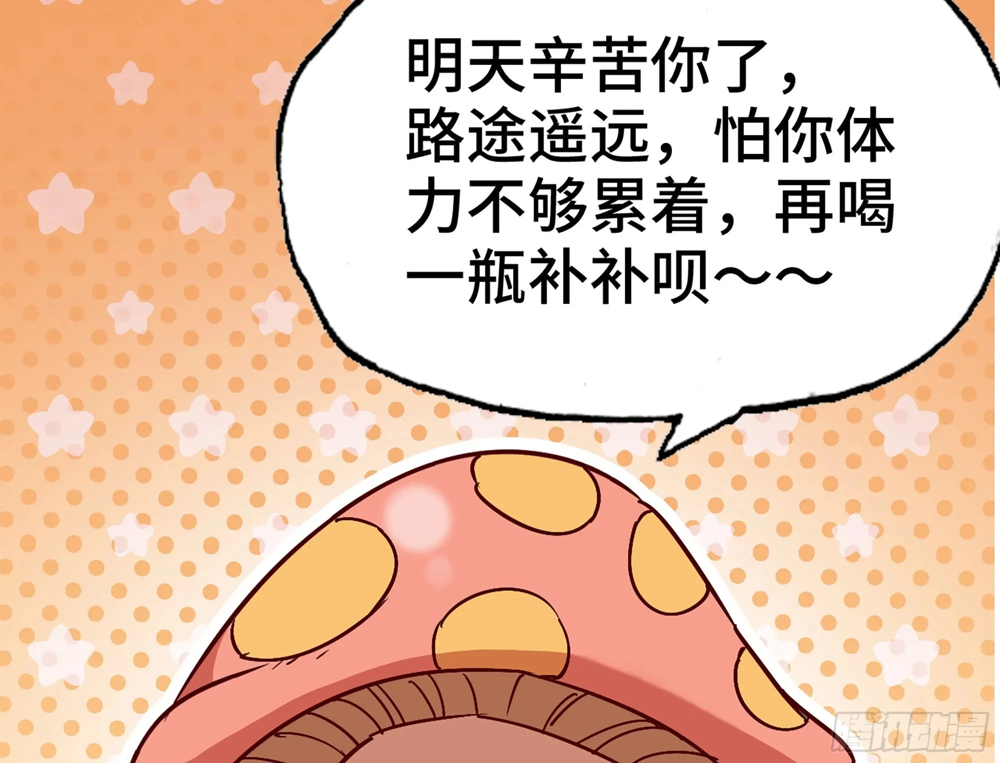 24- 进入领地 第57页