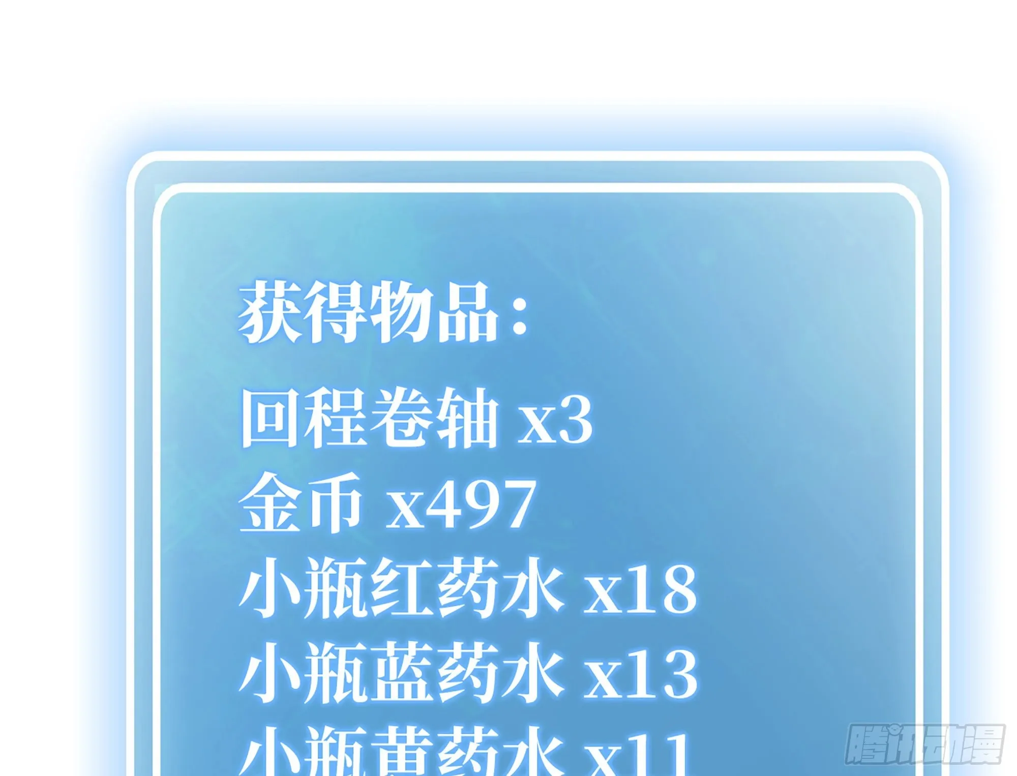 24- 进入领地 第62页