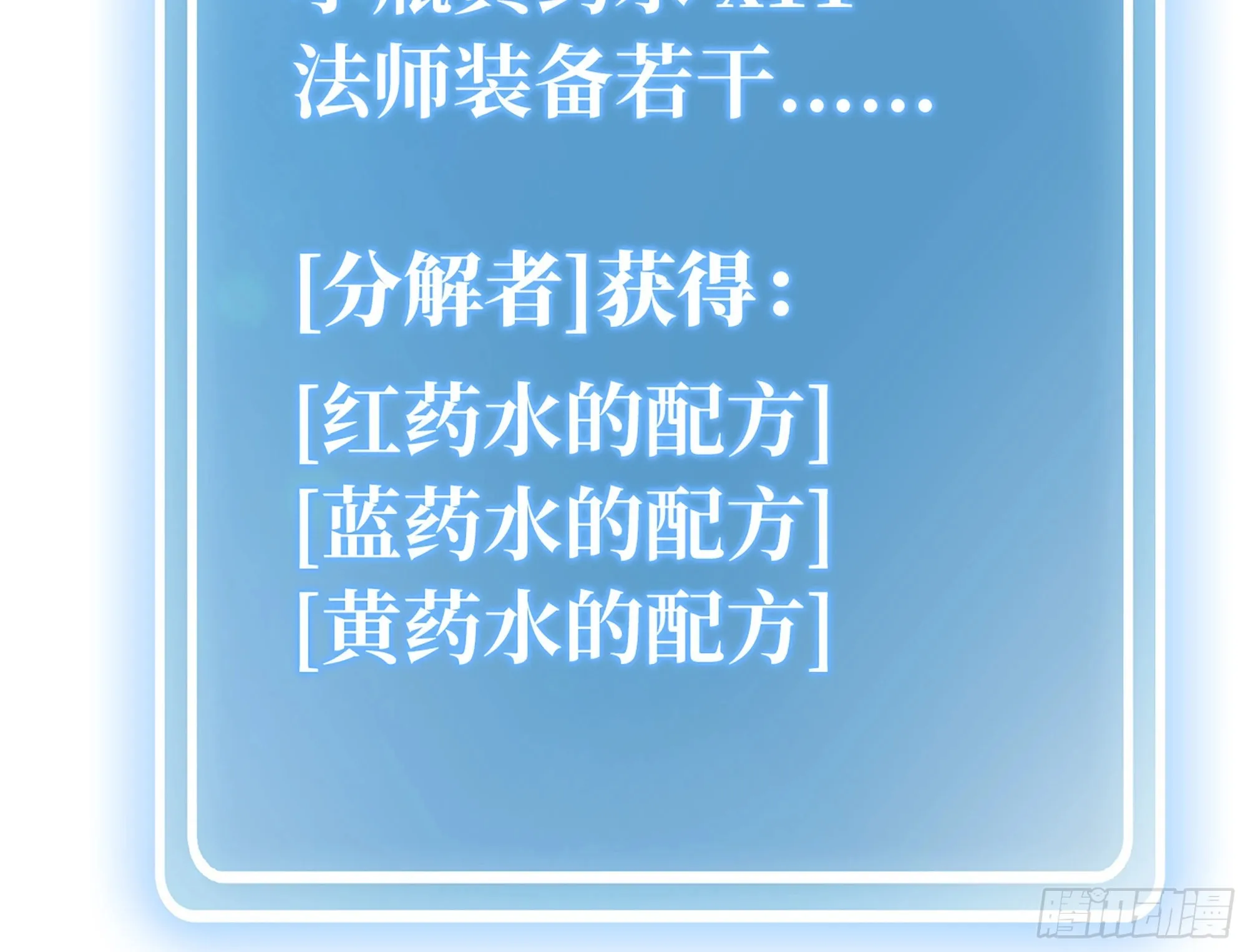 24- 进入领地 第63页