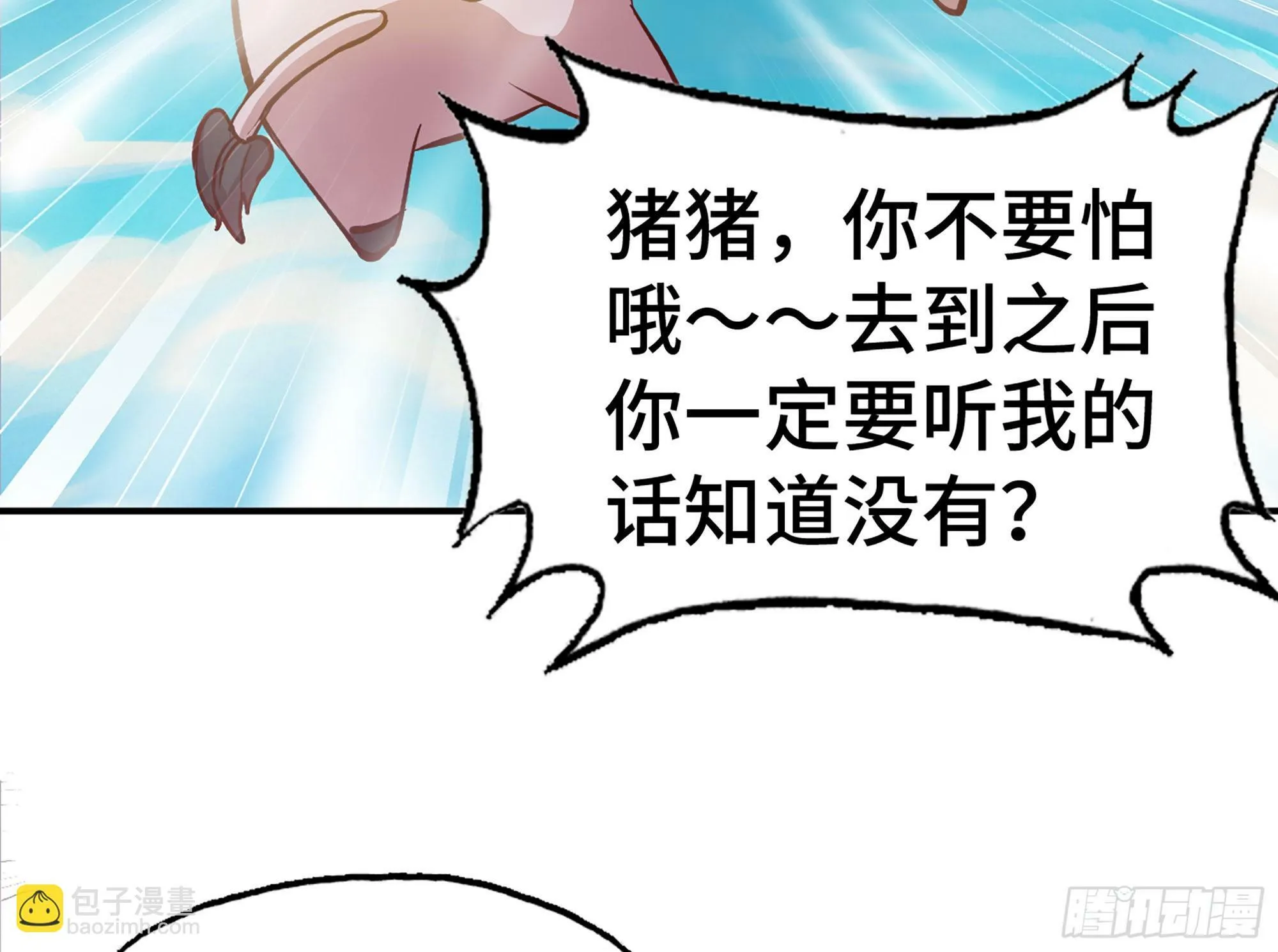24- 进入领地 第71页