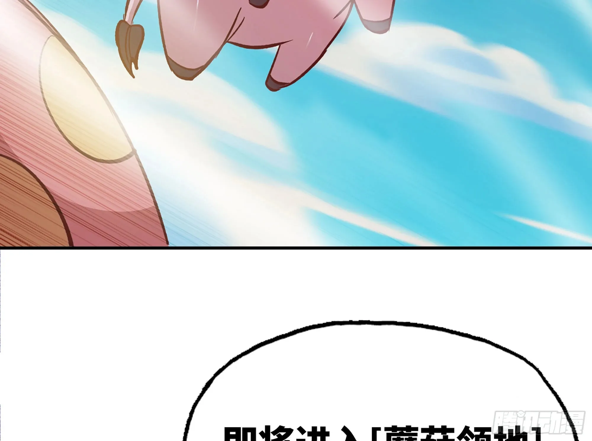 24- 进入领地 第73页