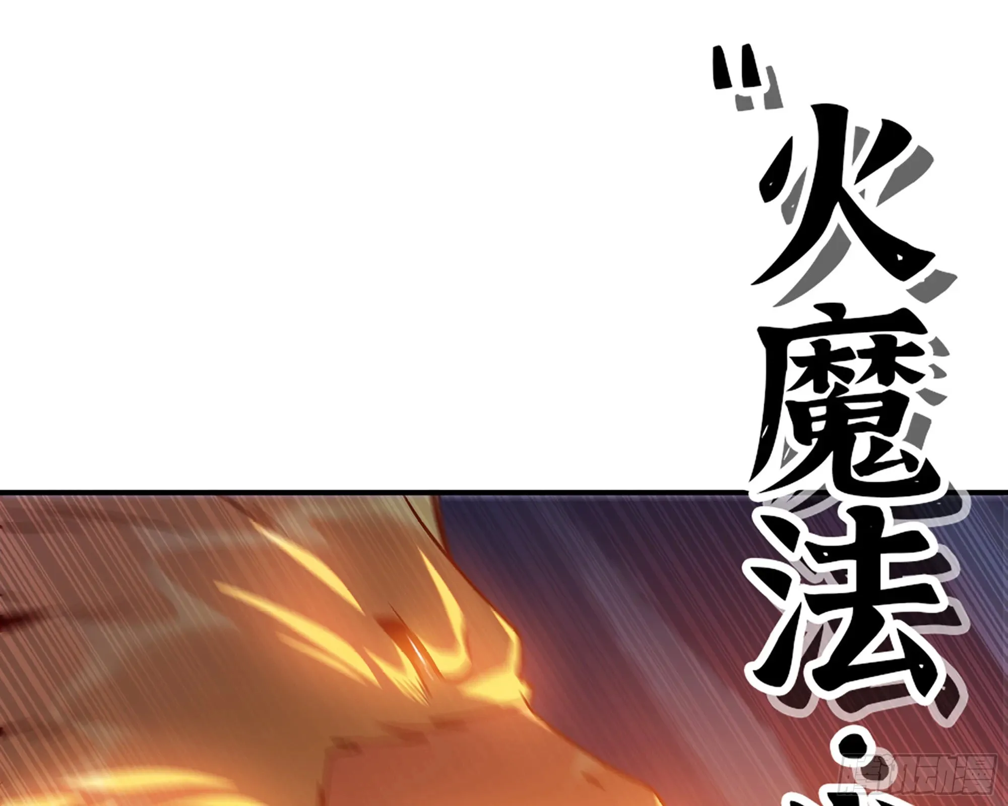 24- 进入领地 第113页