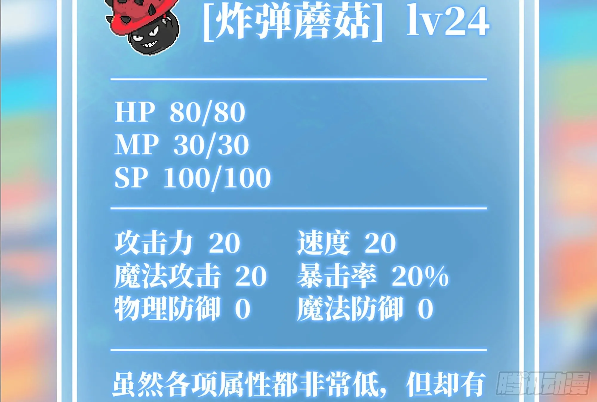 24- 进入领地 第141页