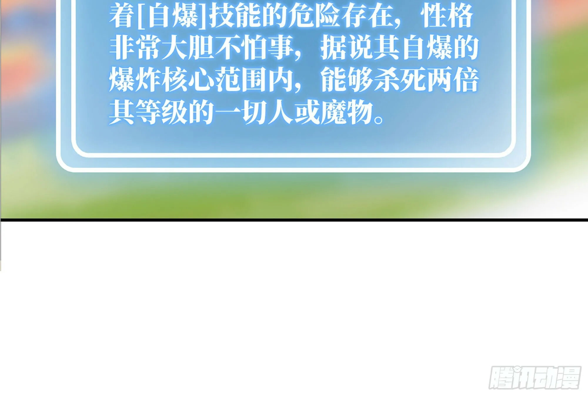24- 进入领地 第142页