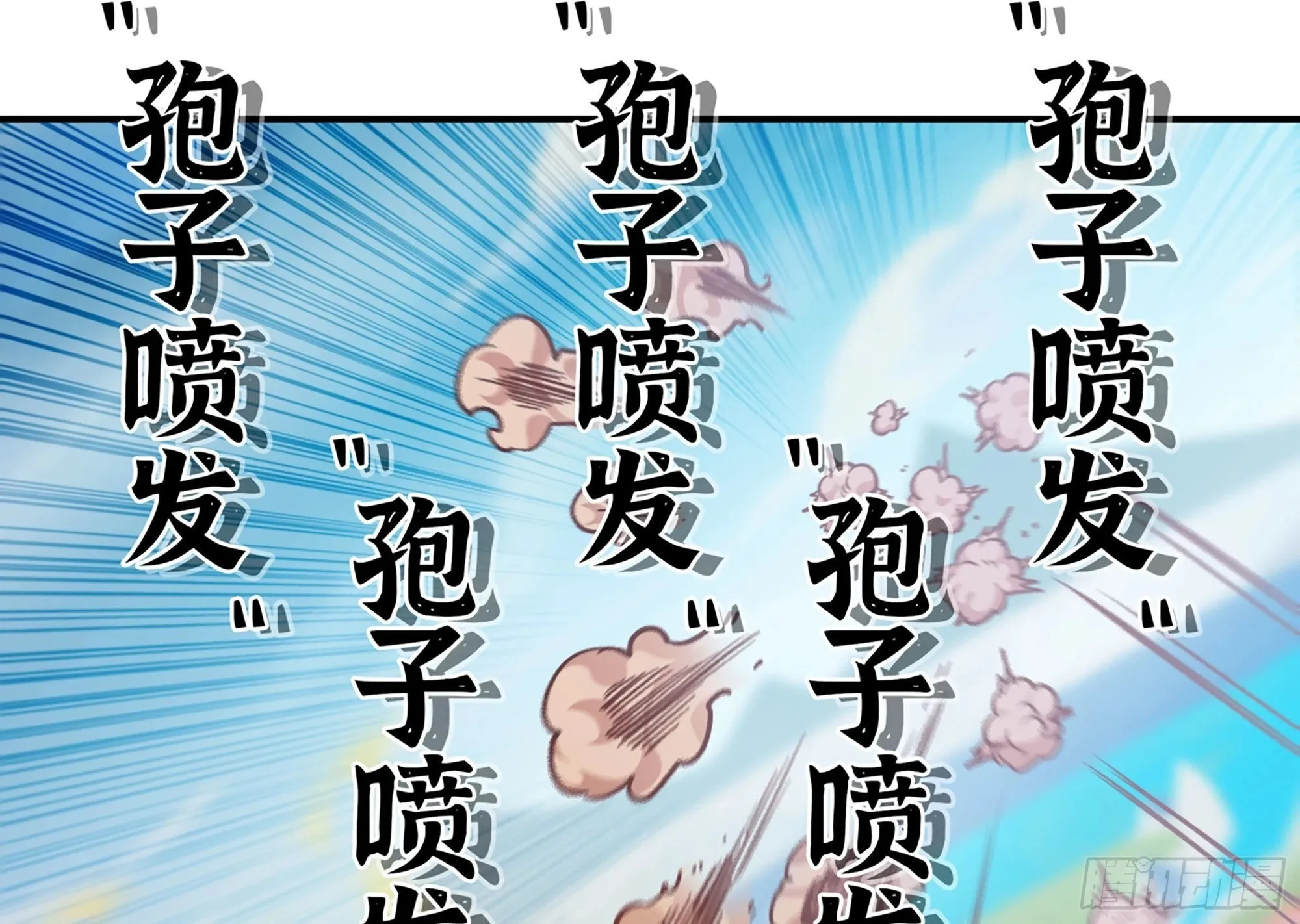 24- 进入领地 第179页