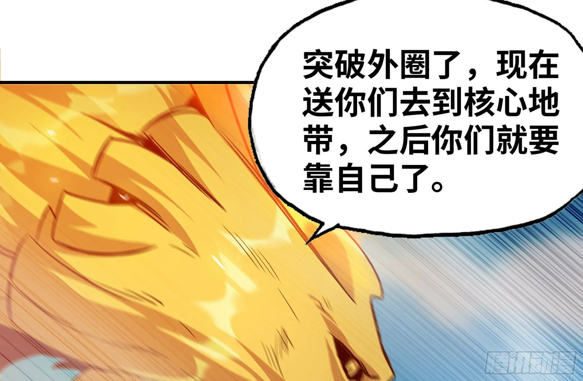 25- 蘑菇大叔 第20页