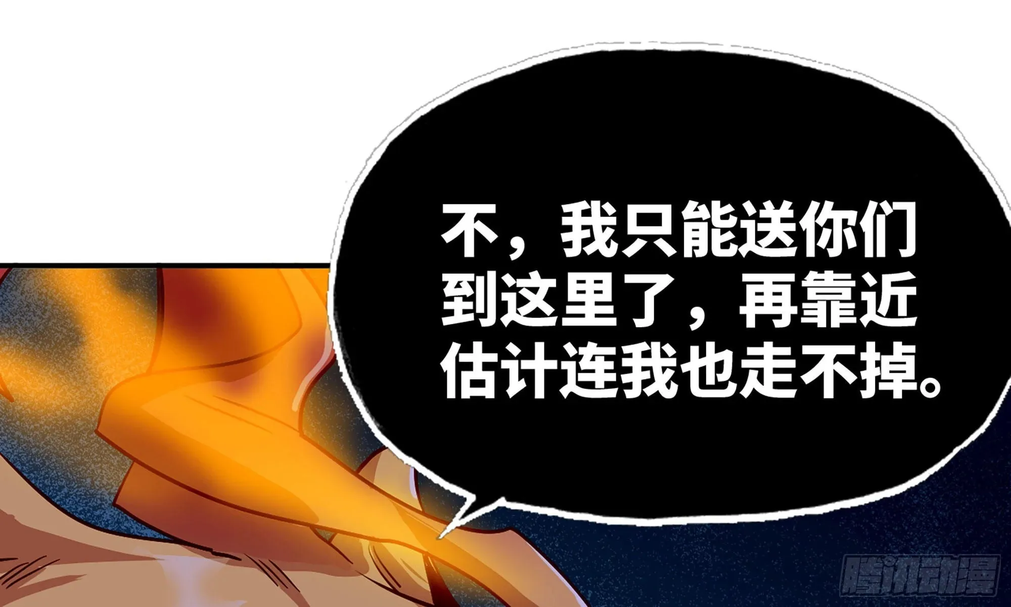 25- 蘑菇大叔 第36页